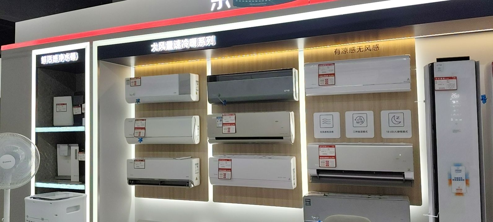 京东家电(株洲云龙万达广场店)