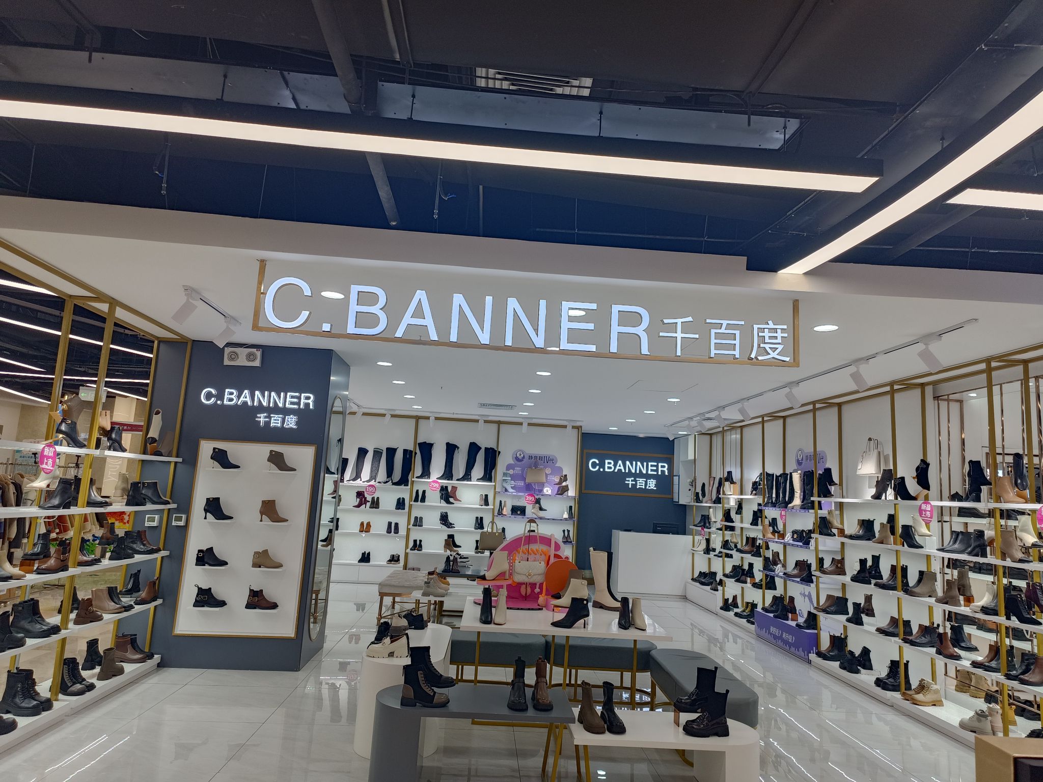 千百度(友好时尚购物中心店)