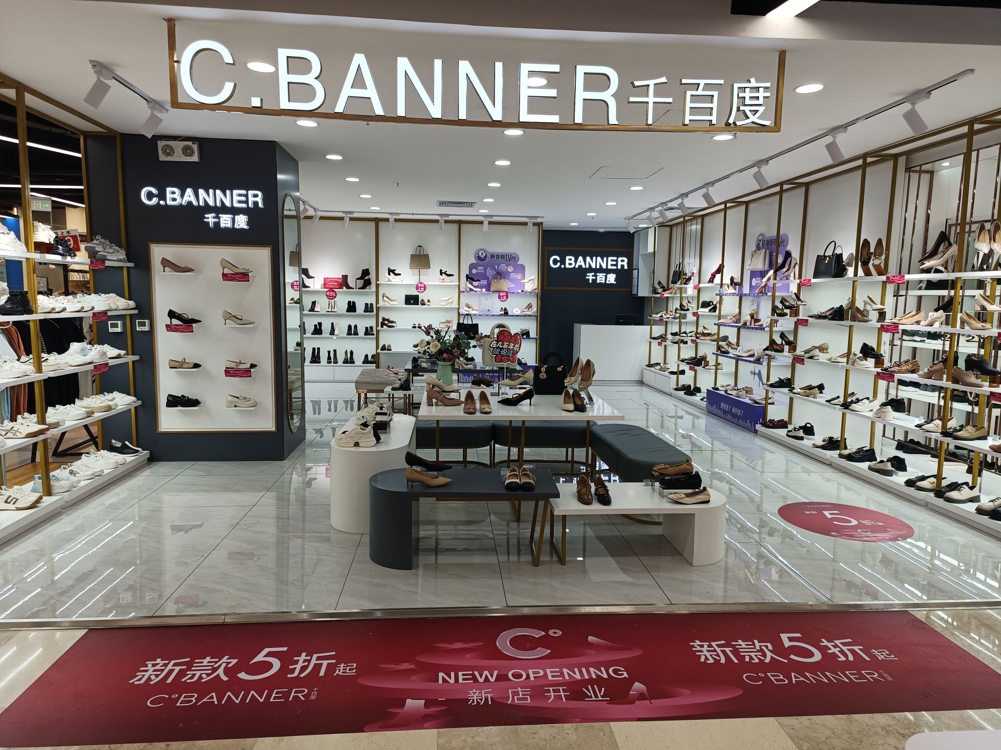 千百度(友好时尚购物中心店)