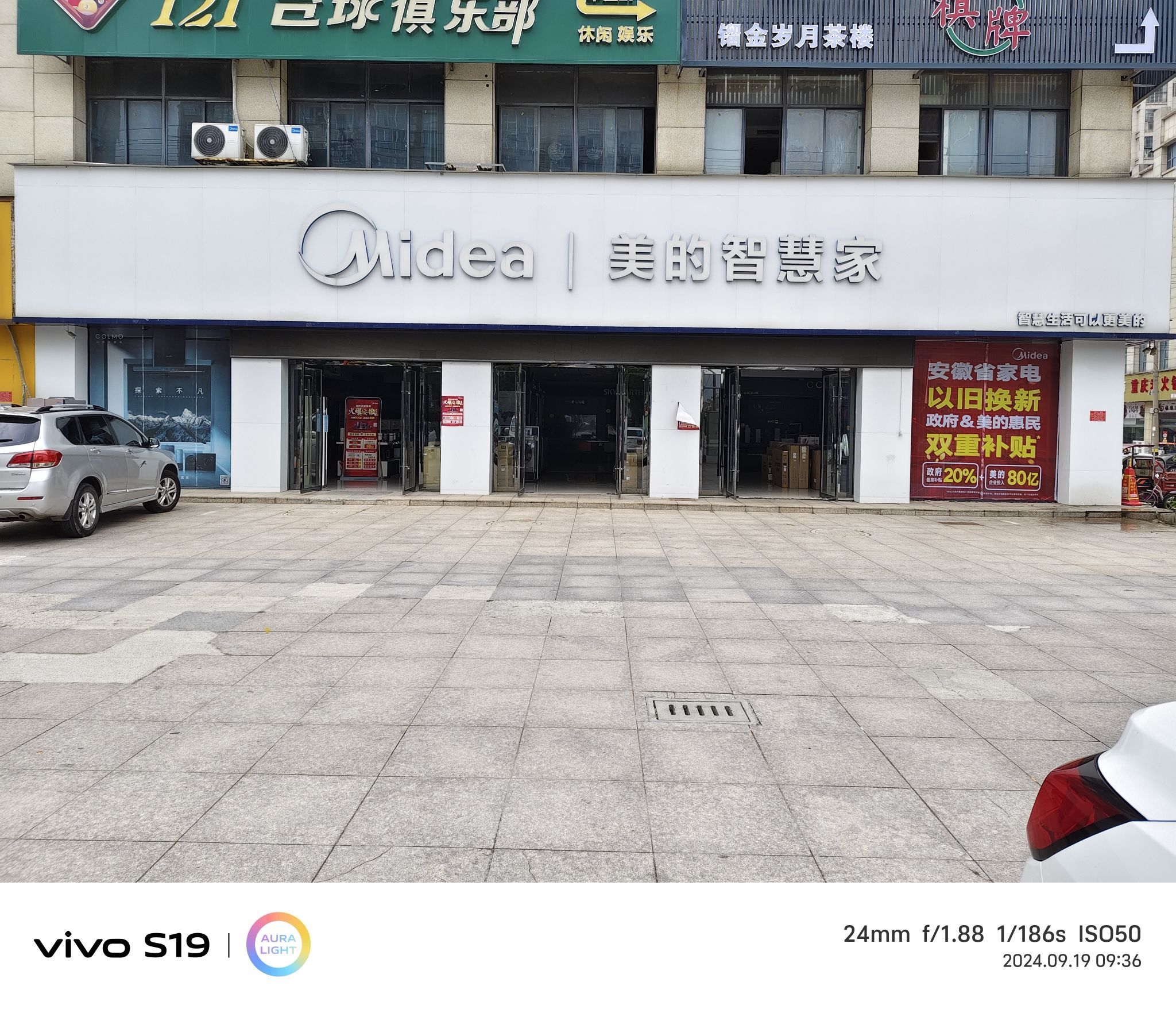 美的智慧家(龙腾尚成旗舰店)