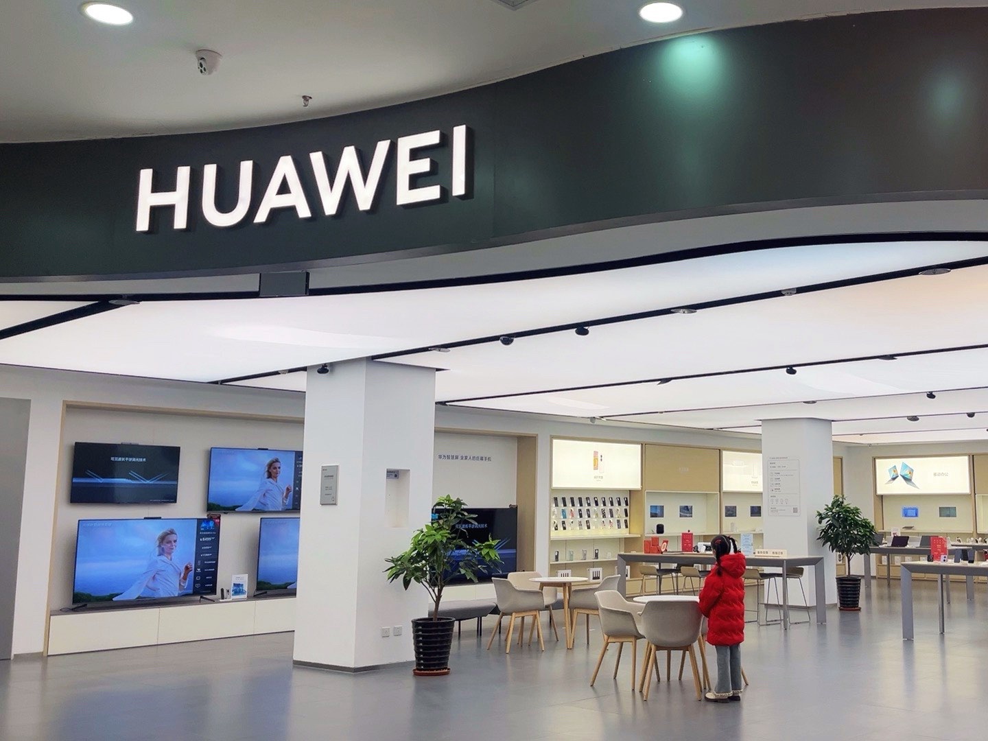 华为授权体验店(赤峰海达)