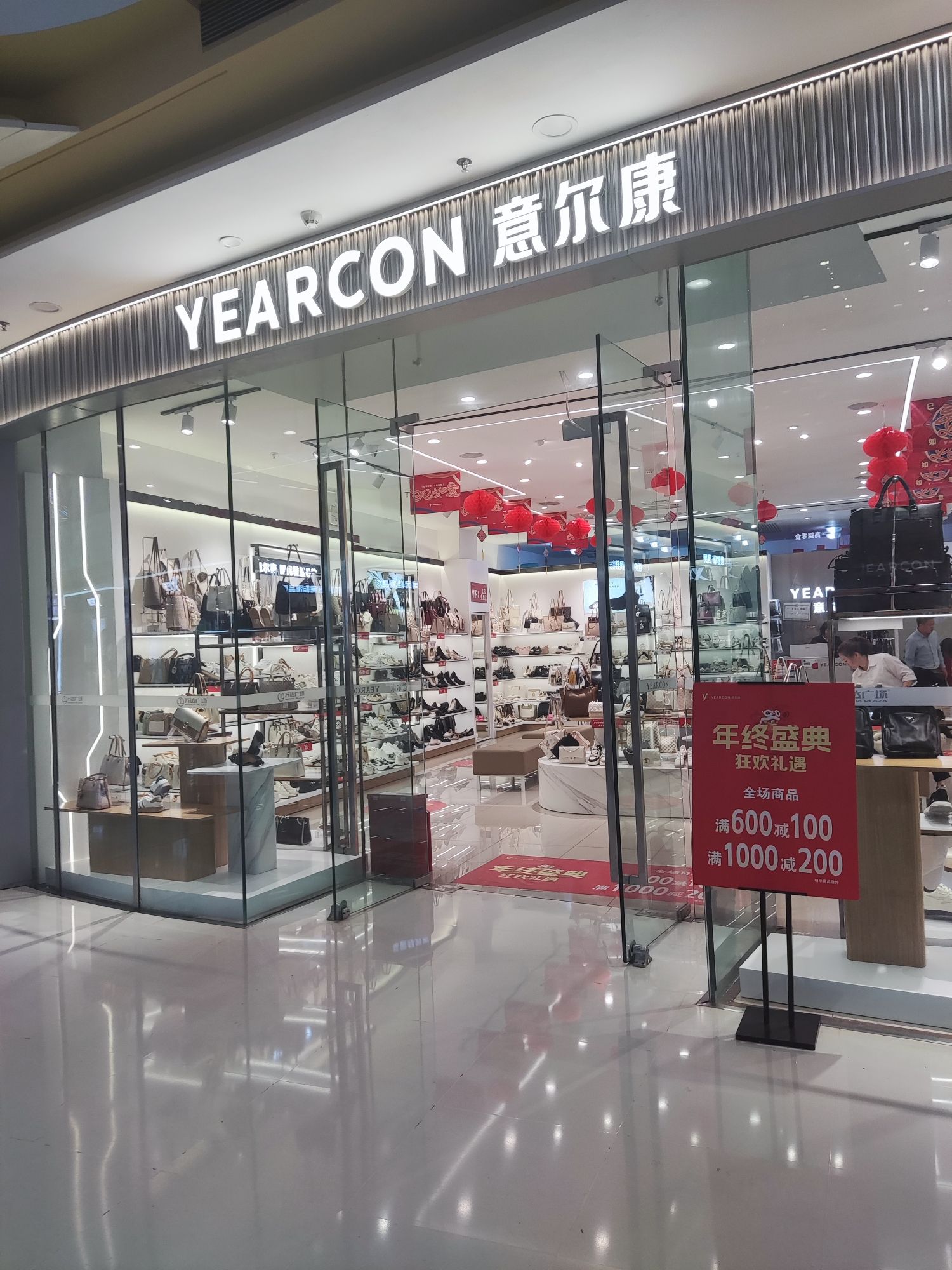 意尔康(海南东方万达广场店)