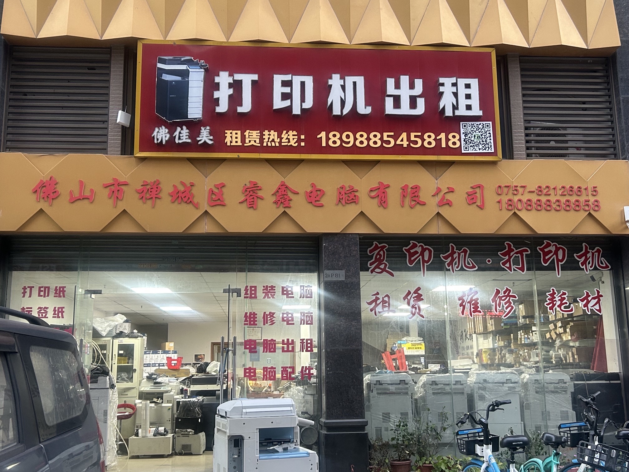 佛佳美复印机打印机出租