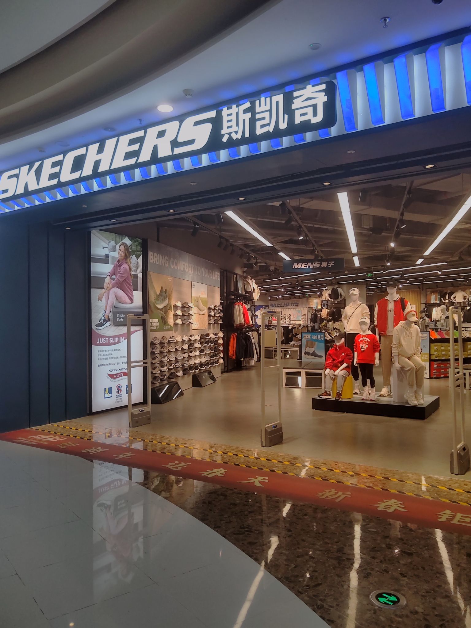 斯凯奇(东方万达广场店)