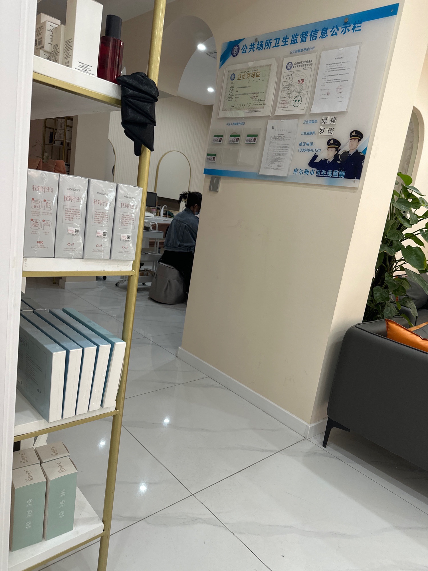 SHE芳香世家皮肤管理中心(库尔勒总店)
