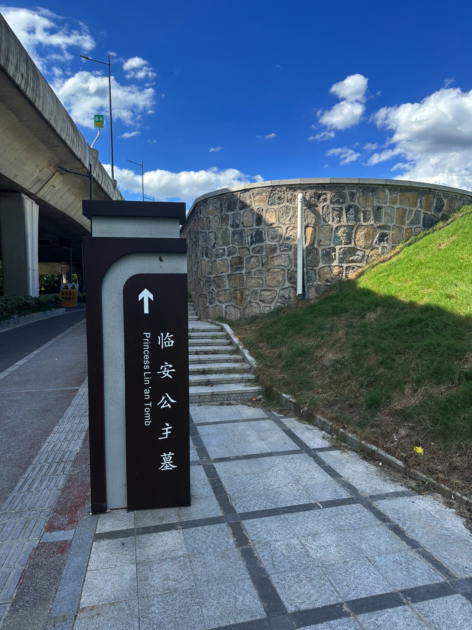 明·临安公主墓旅行图片 1