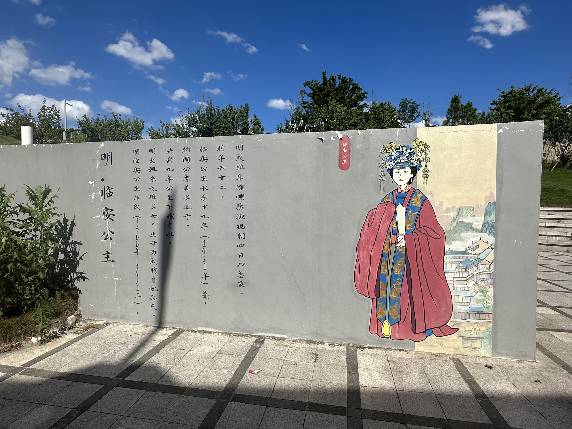 明·临安公主墓旅行图片 3