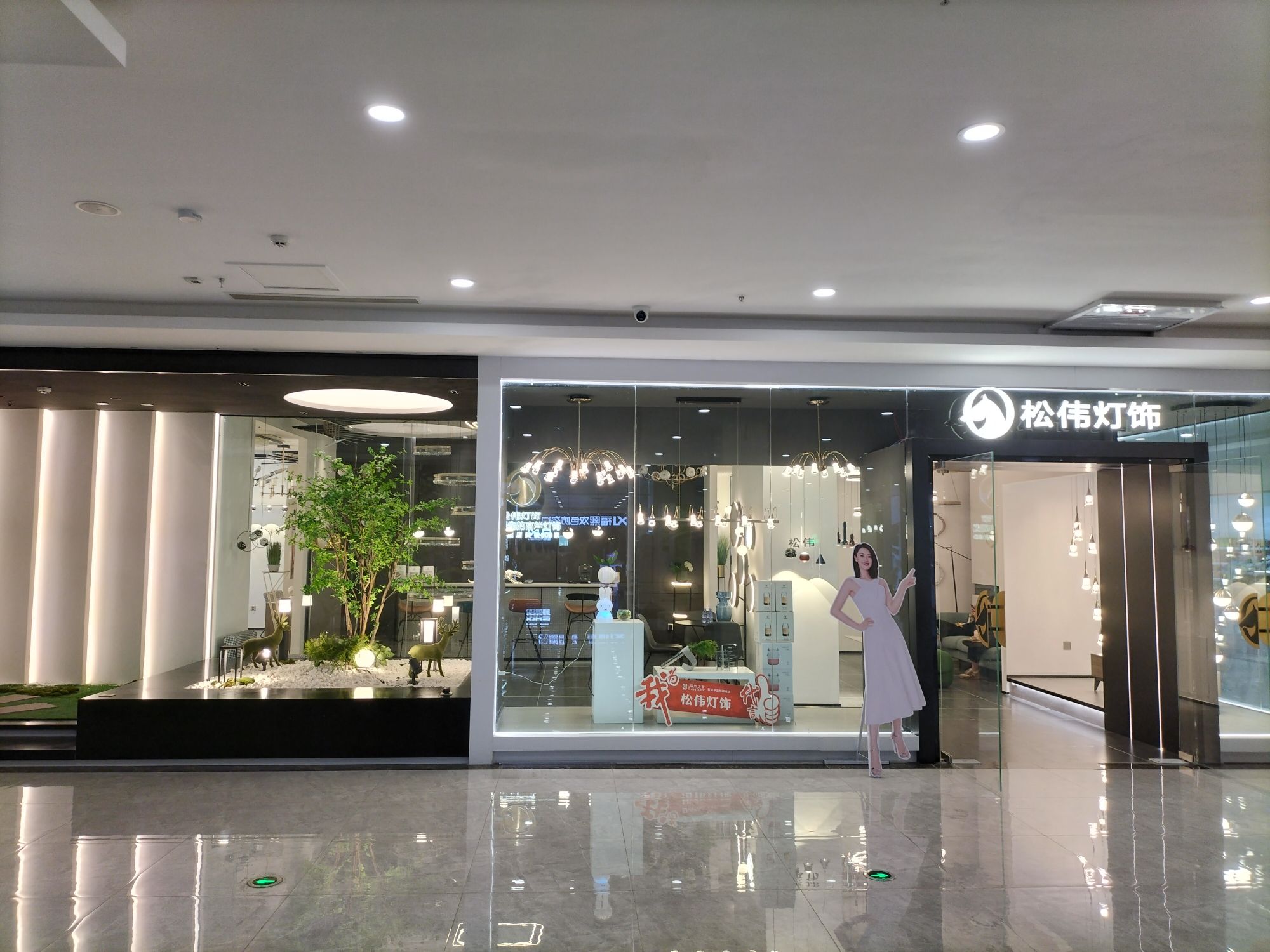 松伟灯饰企一照明居然店