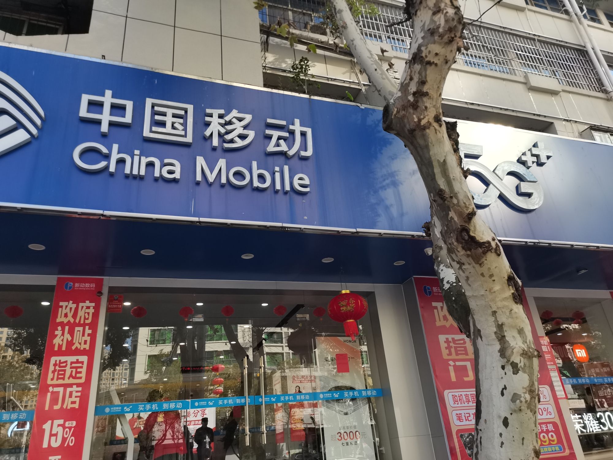 中国移动营业厅北湖西路黄易通讯店