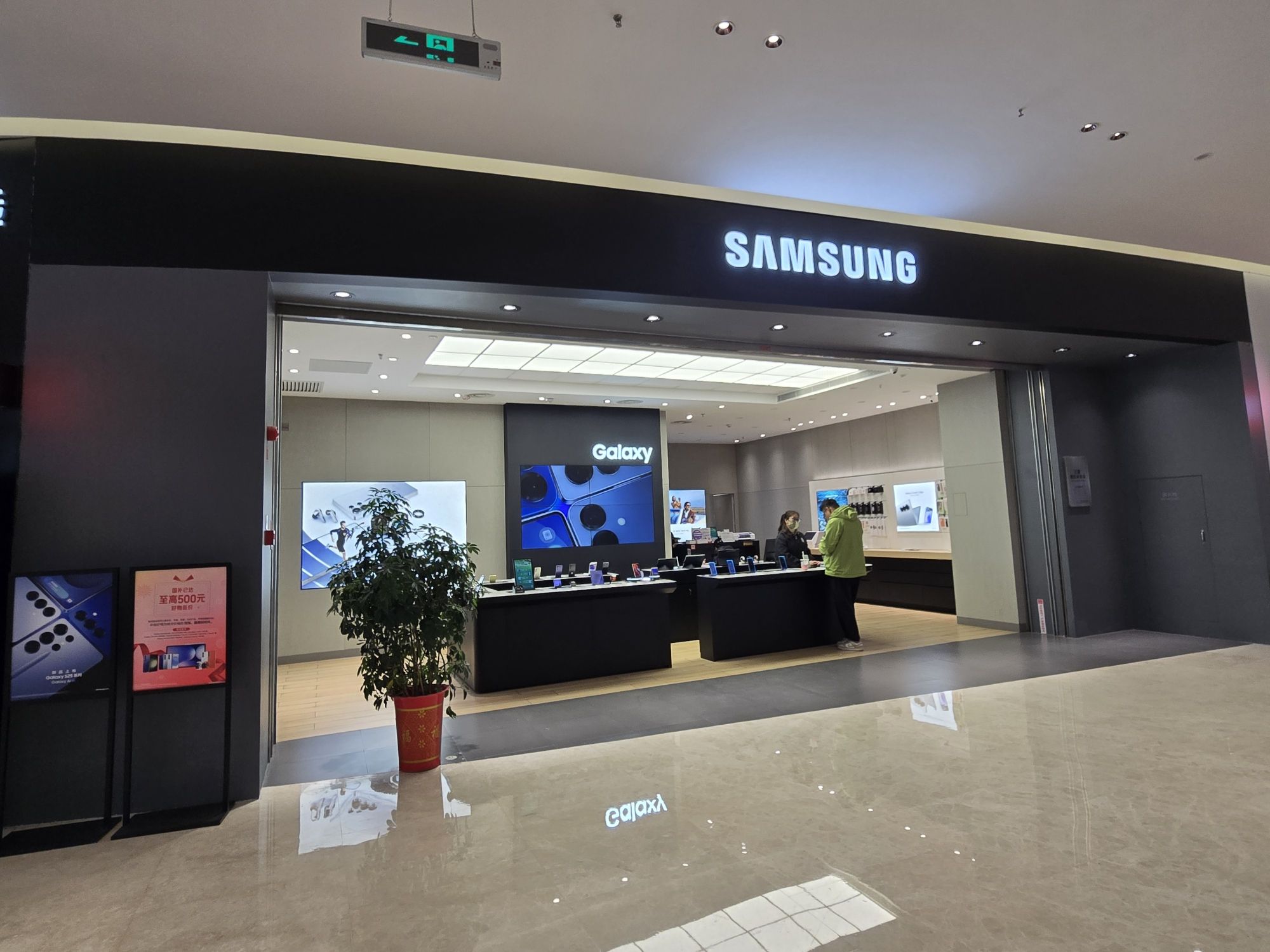 三星授权体验店(步步高九华新天地)