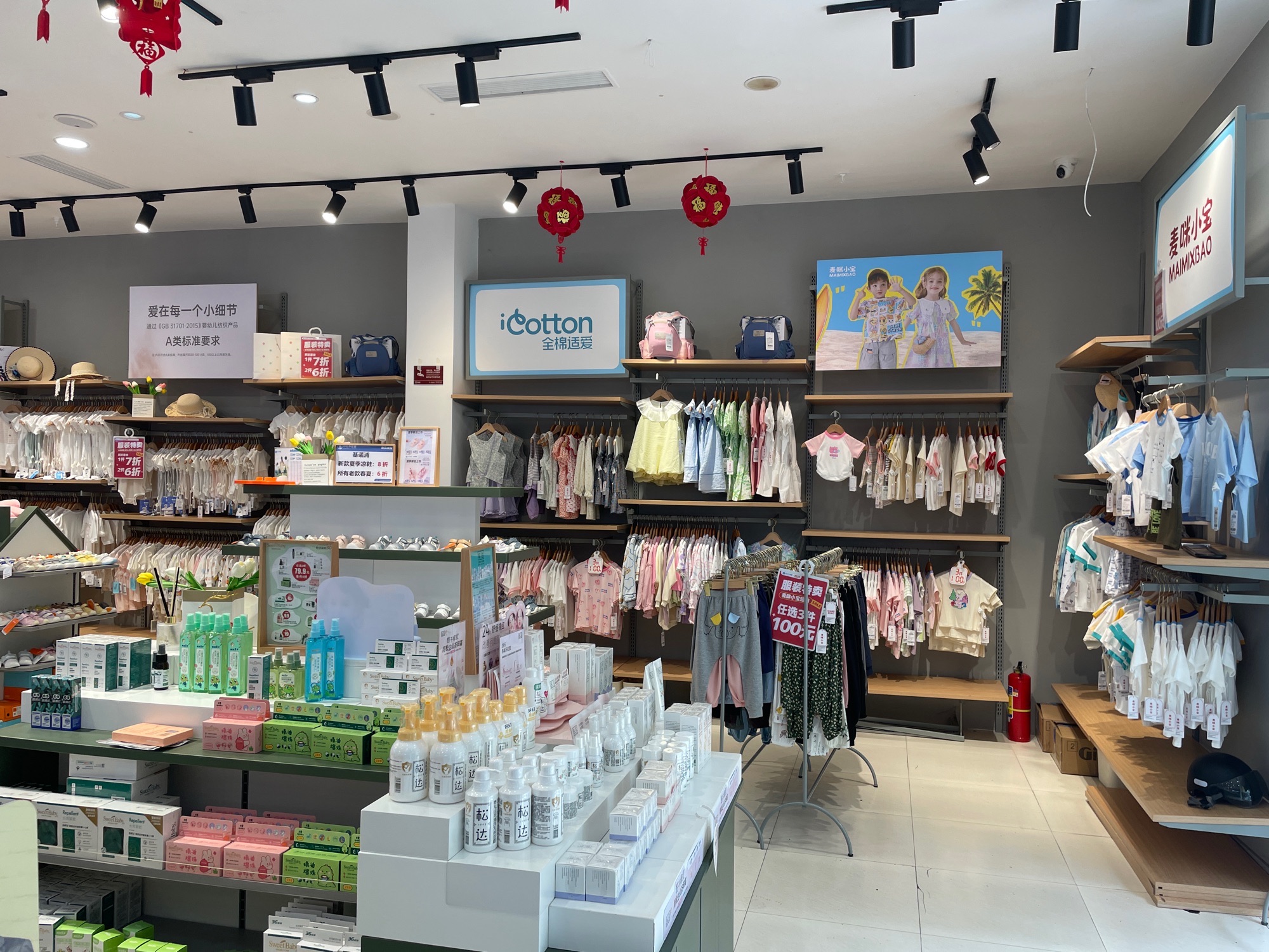 中亿孕婴童(古蔺瑞景佳园店)