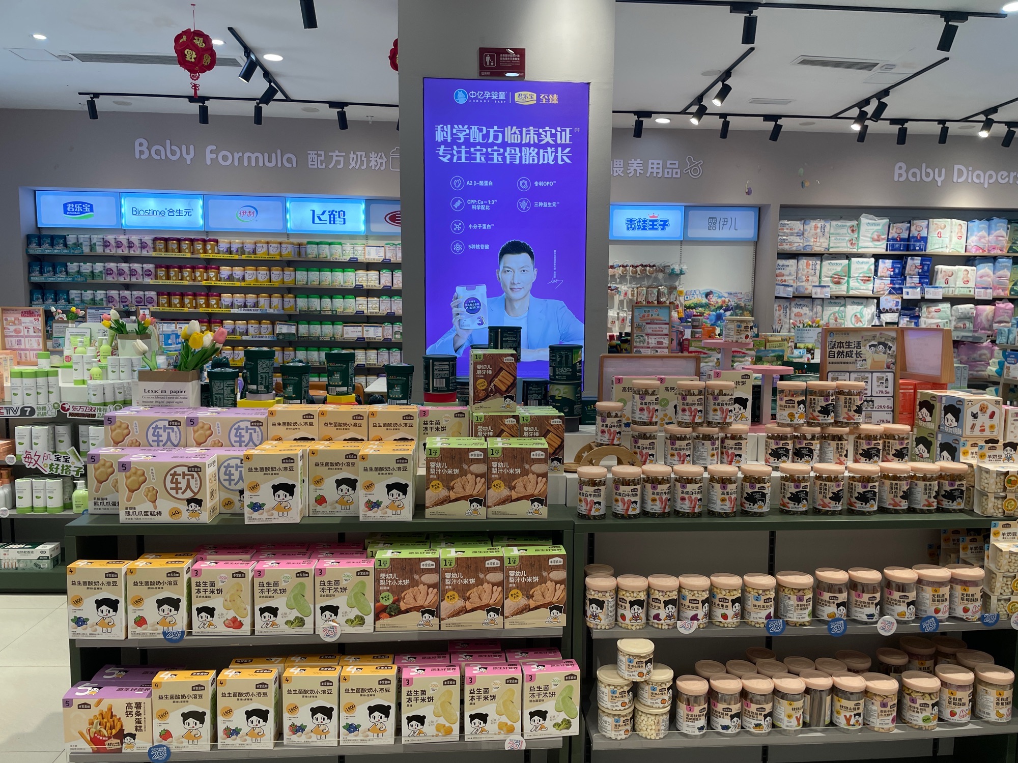 中亿孕婴童(古蔺瑞景佳园店)