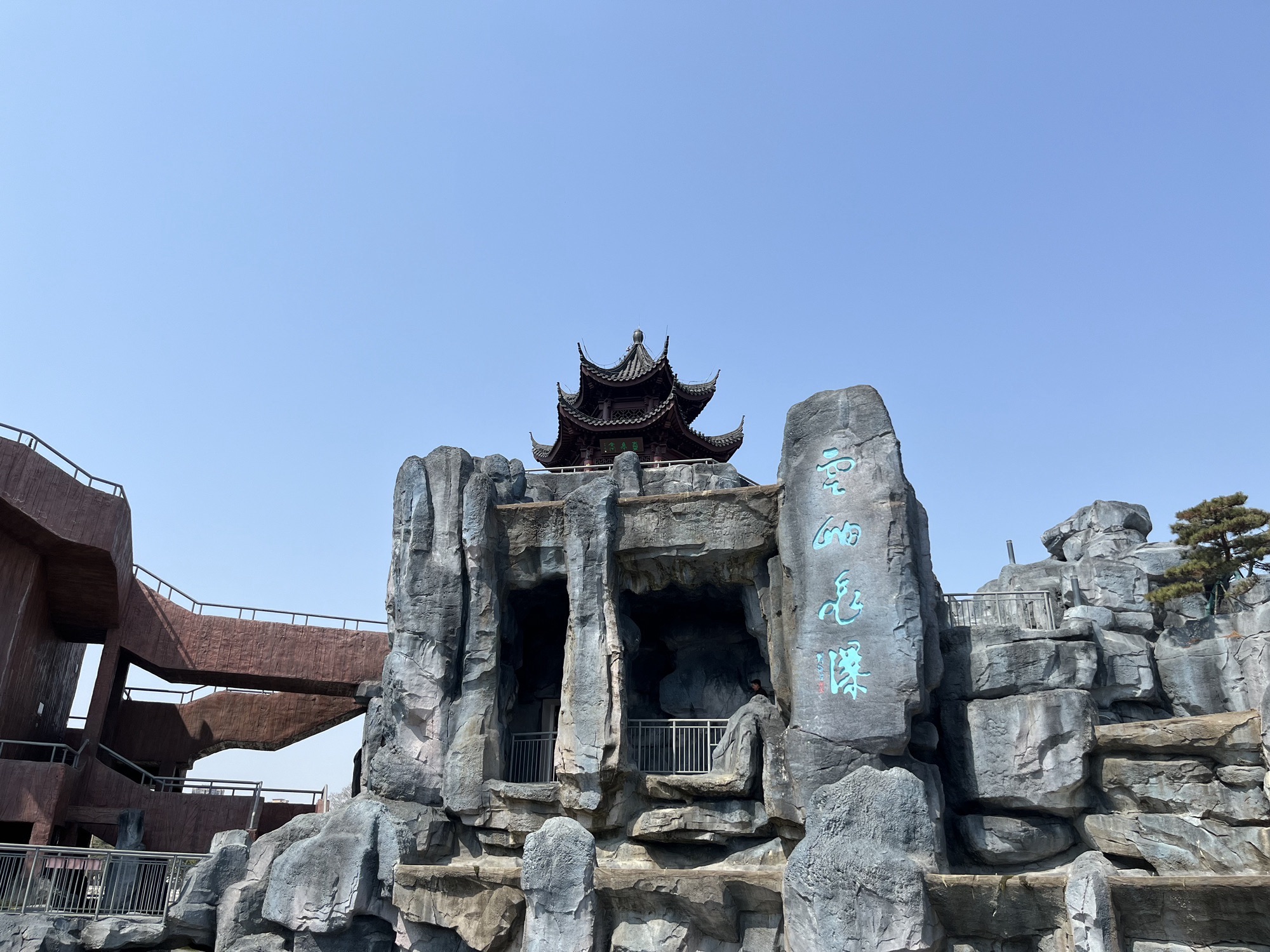 萃园旅行图片 3