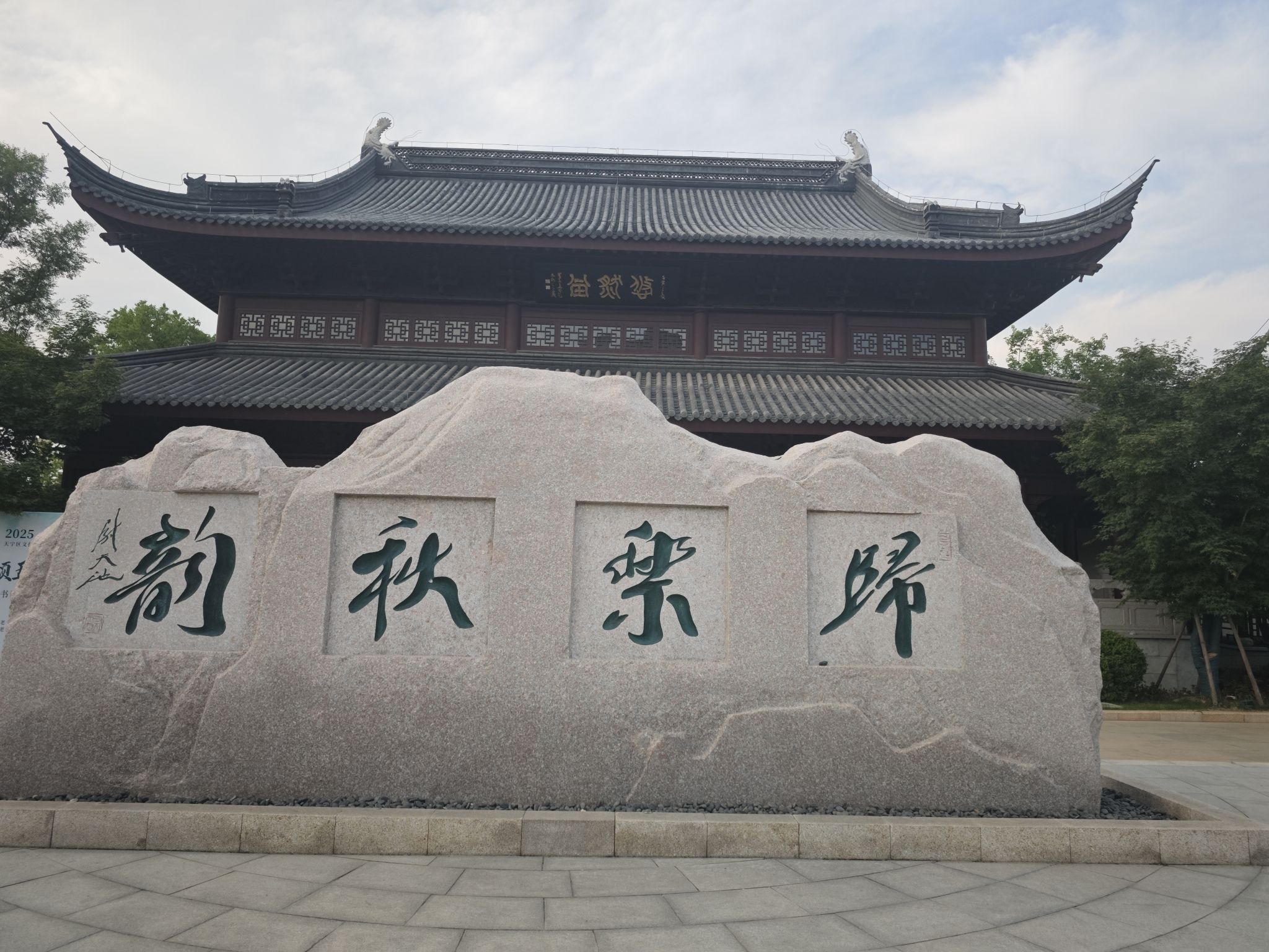 萃园旅行图片 3
