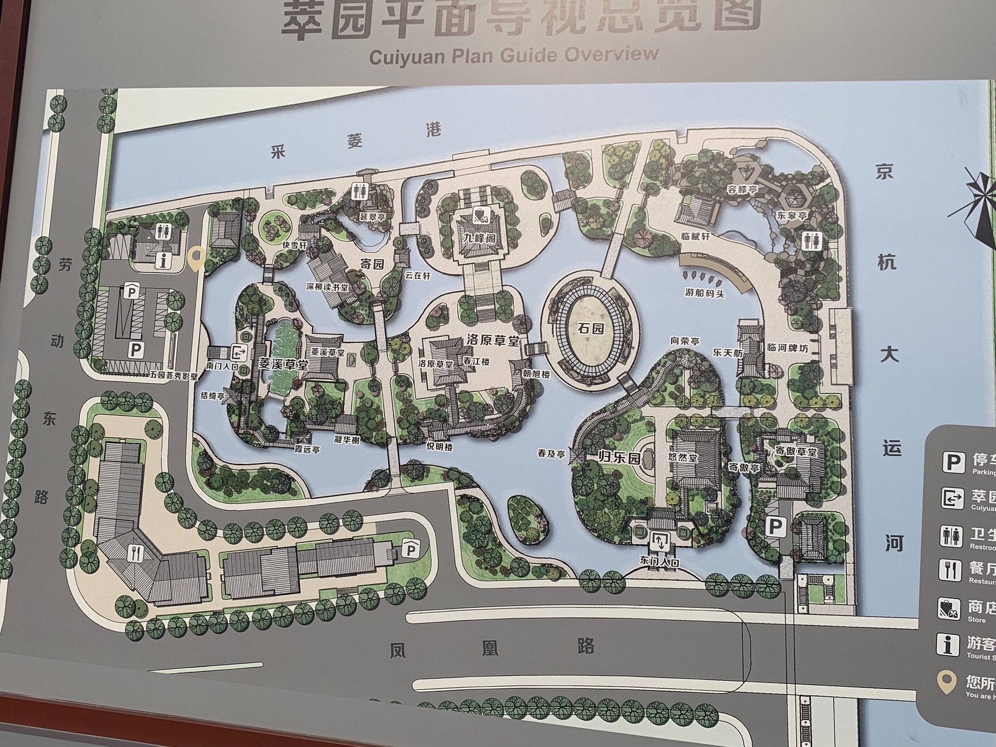 萃园旅行图片 1