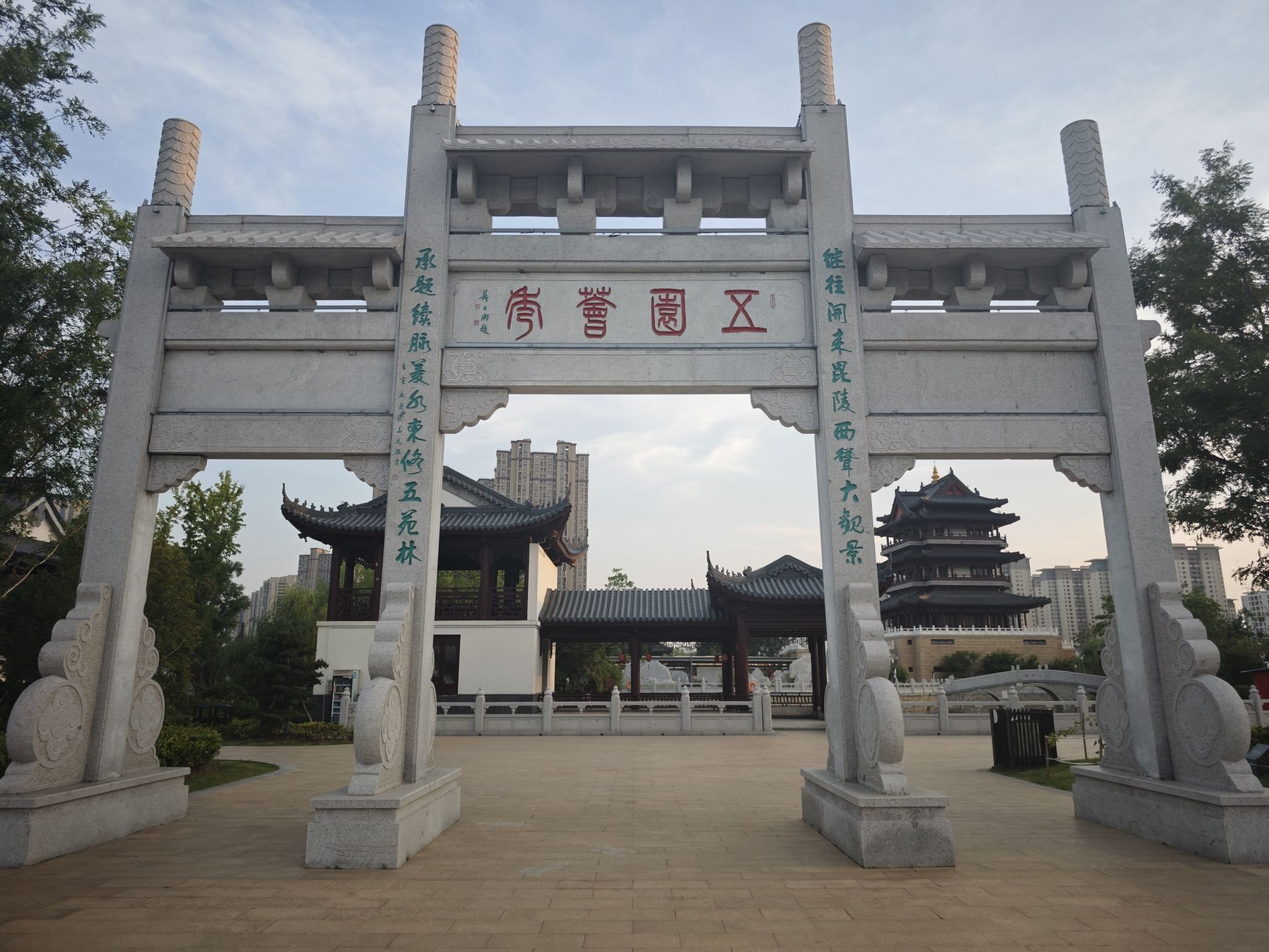 萃园旅行图片 1