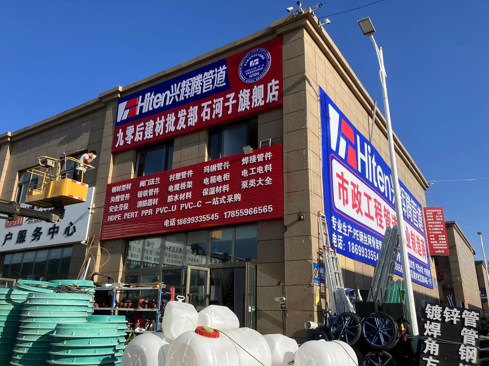 九零后建材批发部
