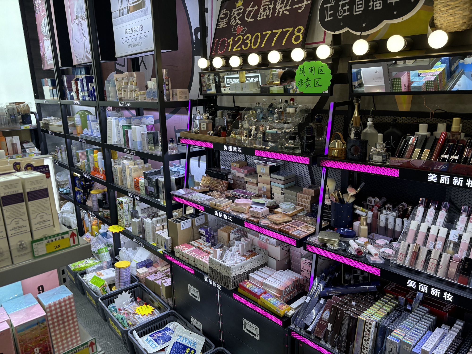 皇家网红爆品供应链体验馆(大商家购物中心店)
