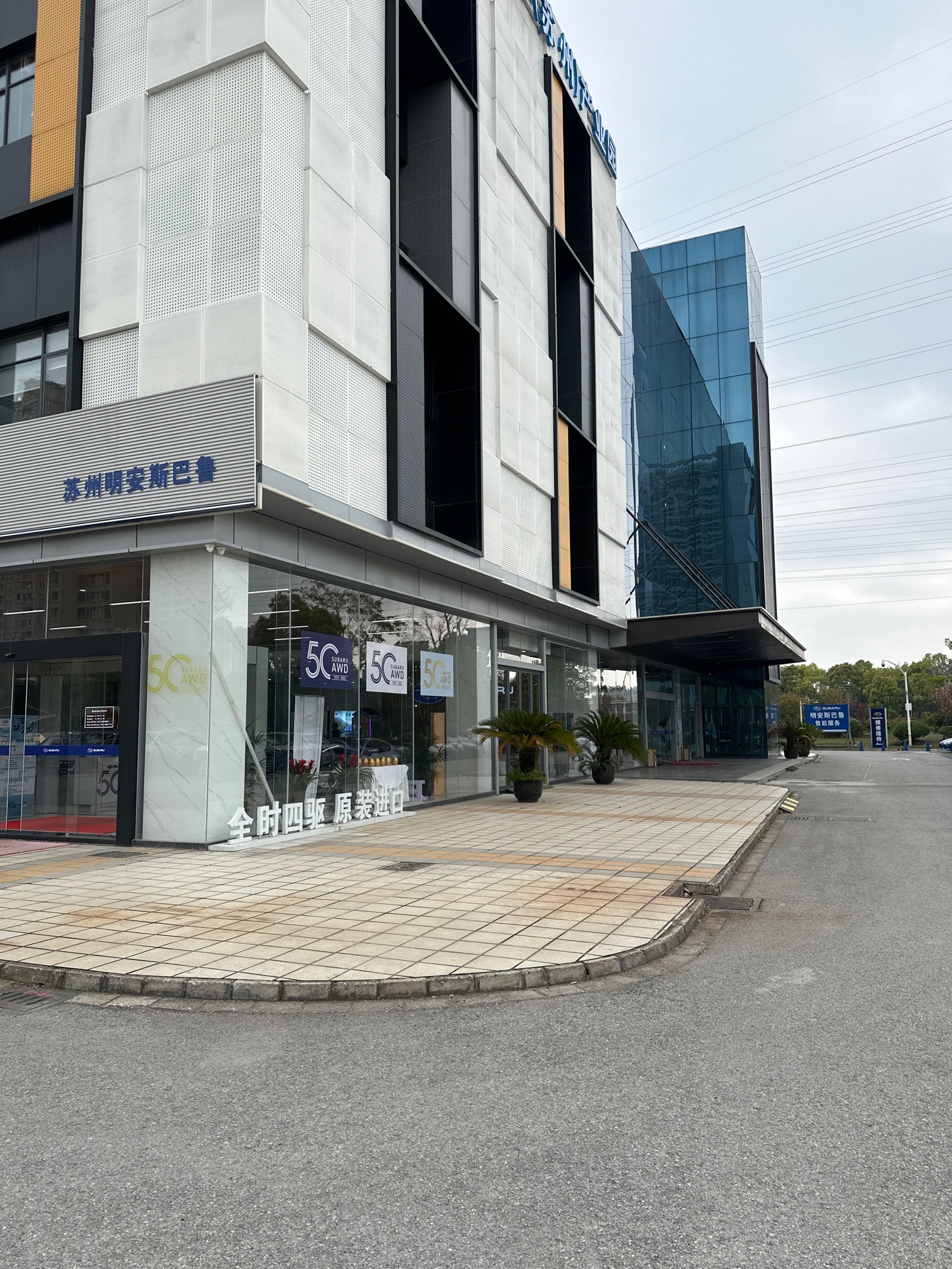 苏州明安汽车销售服务有限公司