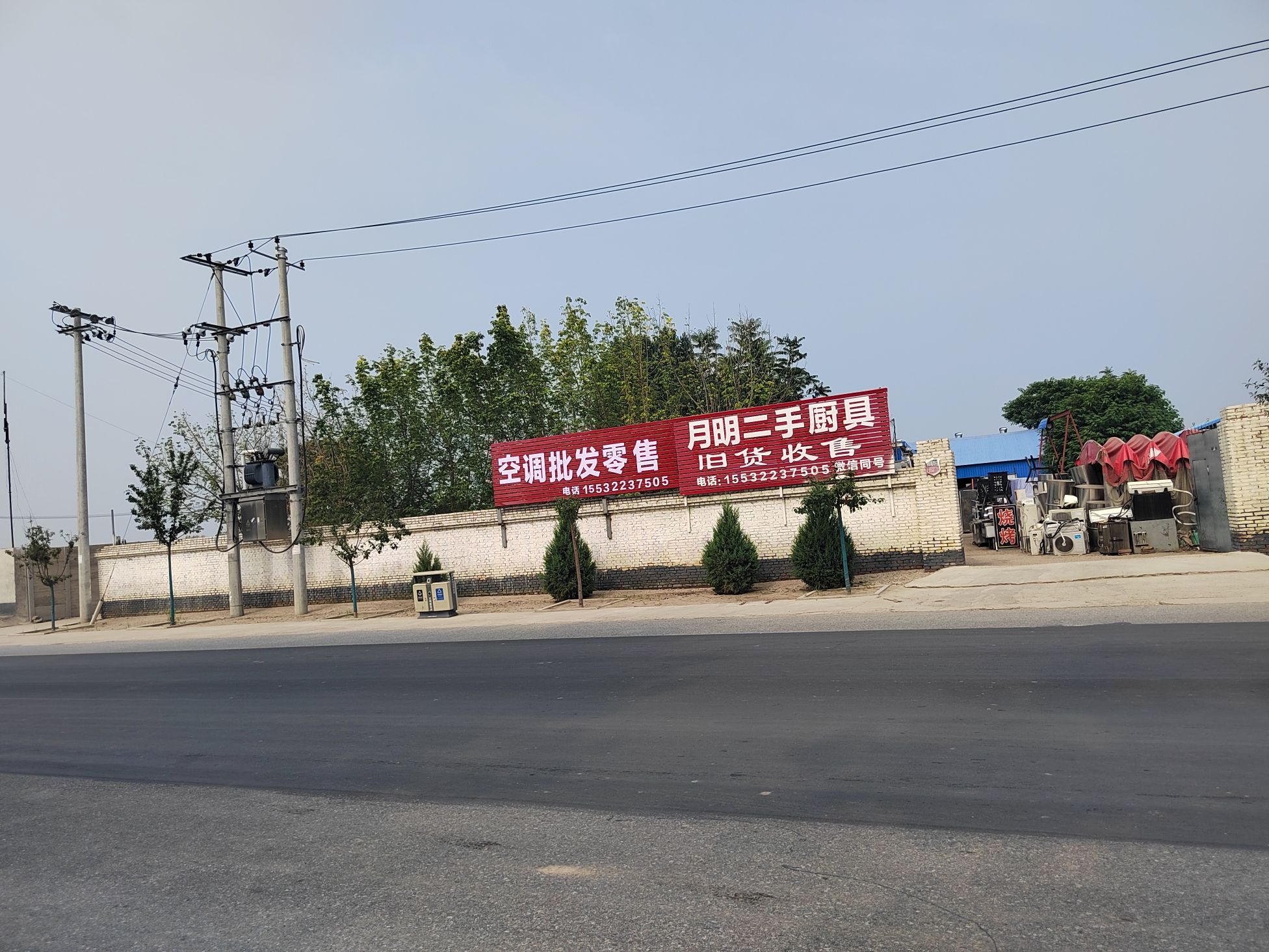 月明二手厨具