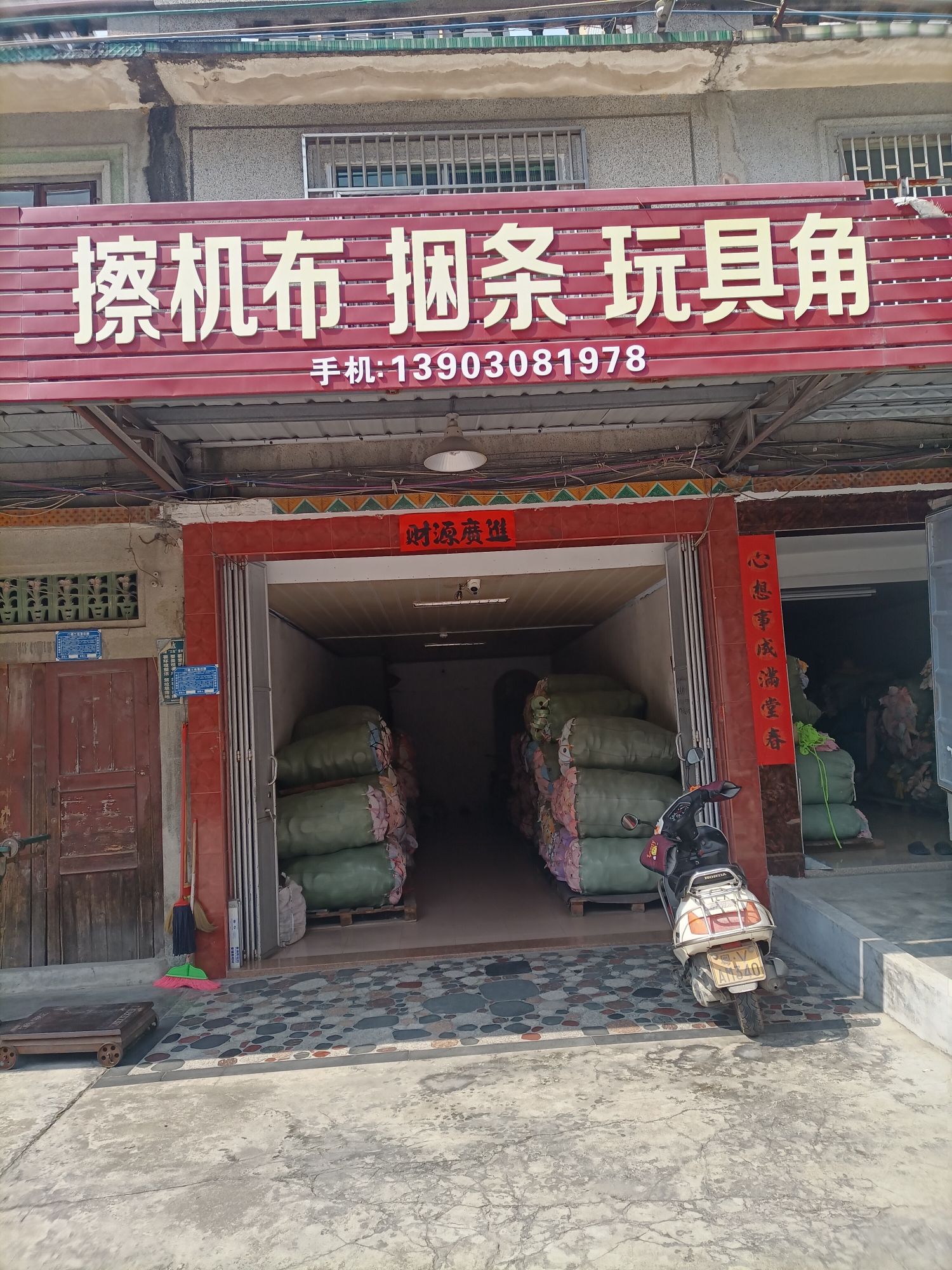 擦机布捆条玩具角