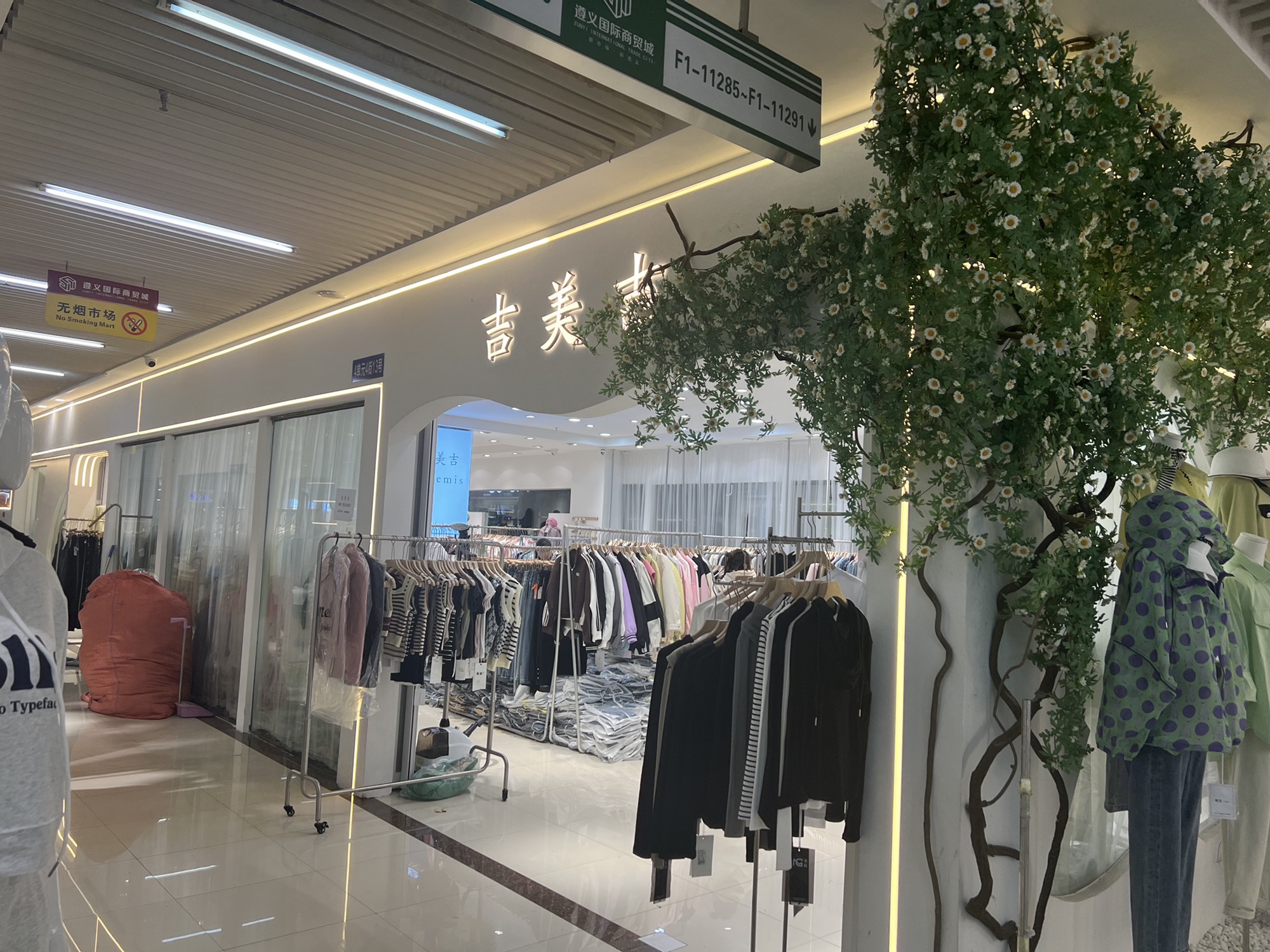 吉美吉女装批发(遵义国际商贸城店)