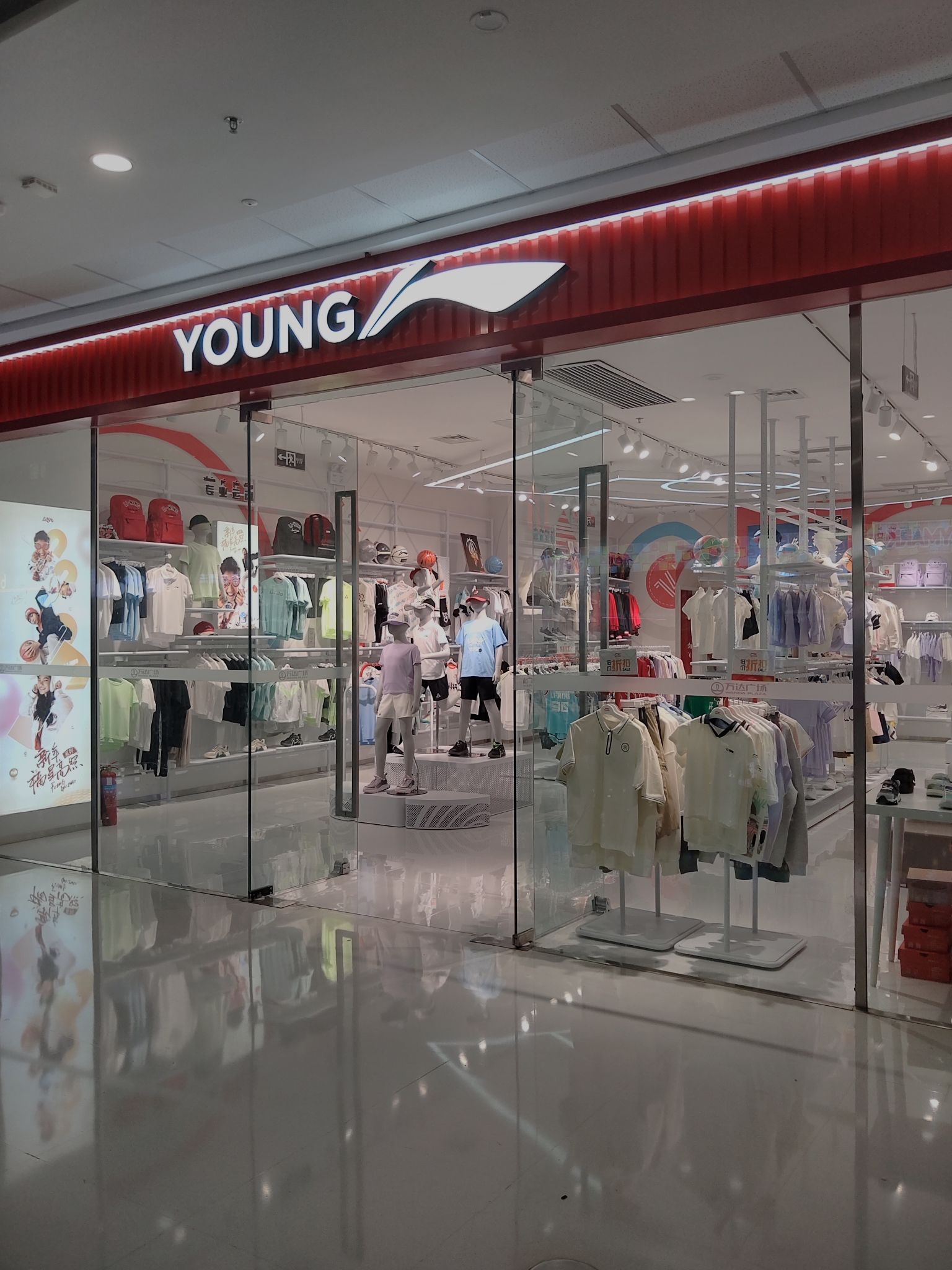 李宁(海南东方万达广场店)