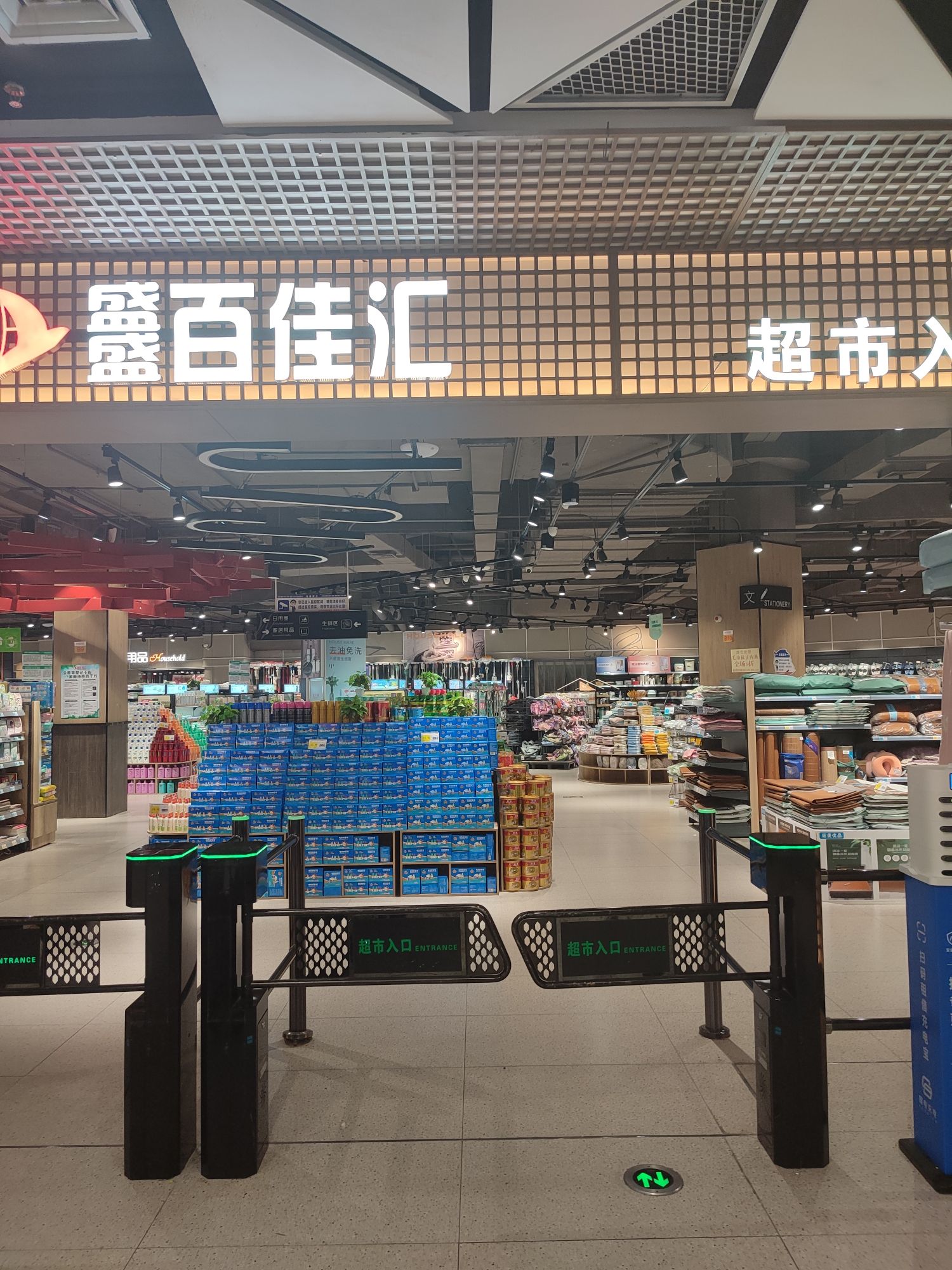 盛盛百佳汇(东方万达广场店)