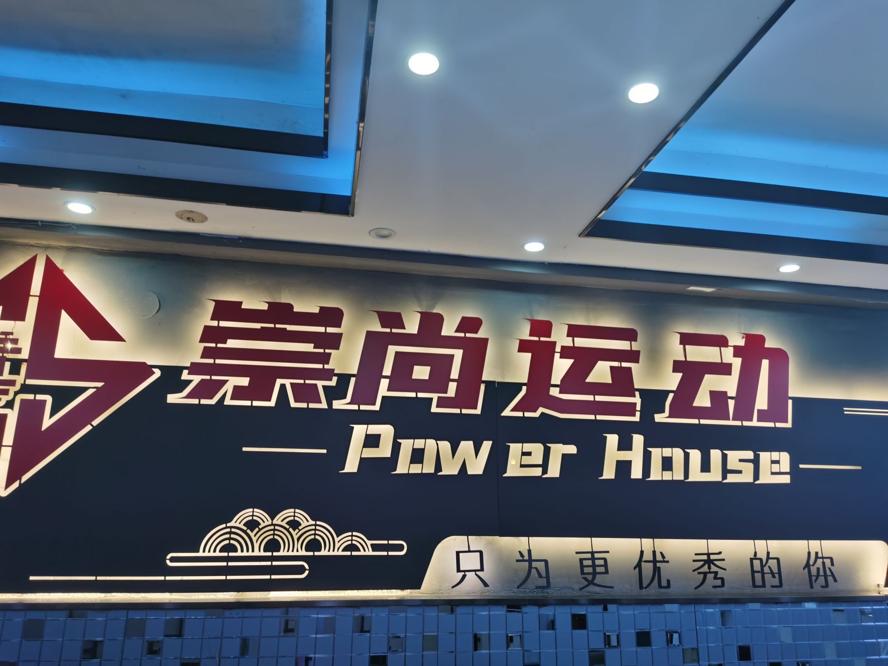 贵阳崇尚运动游泳健身大十字广场店
