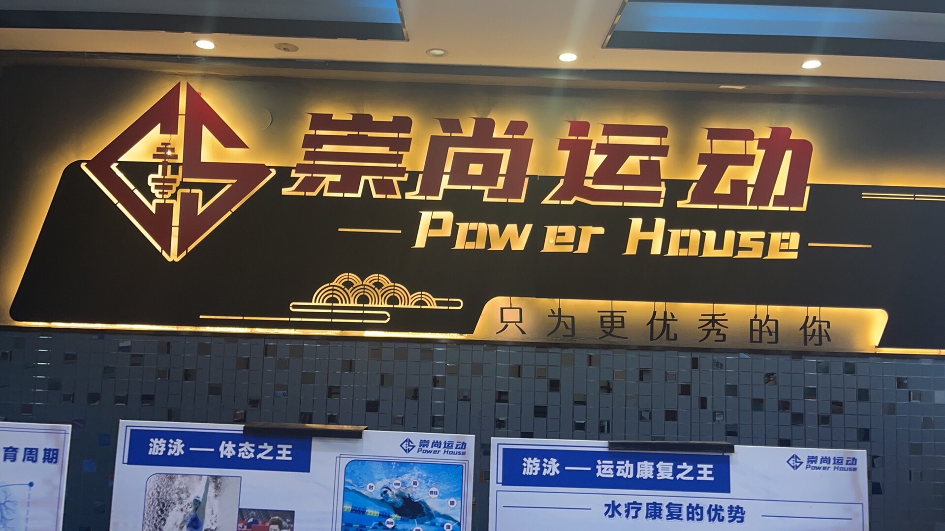 贵阳崇尚运动游泳健身大十字广场店