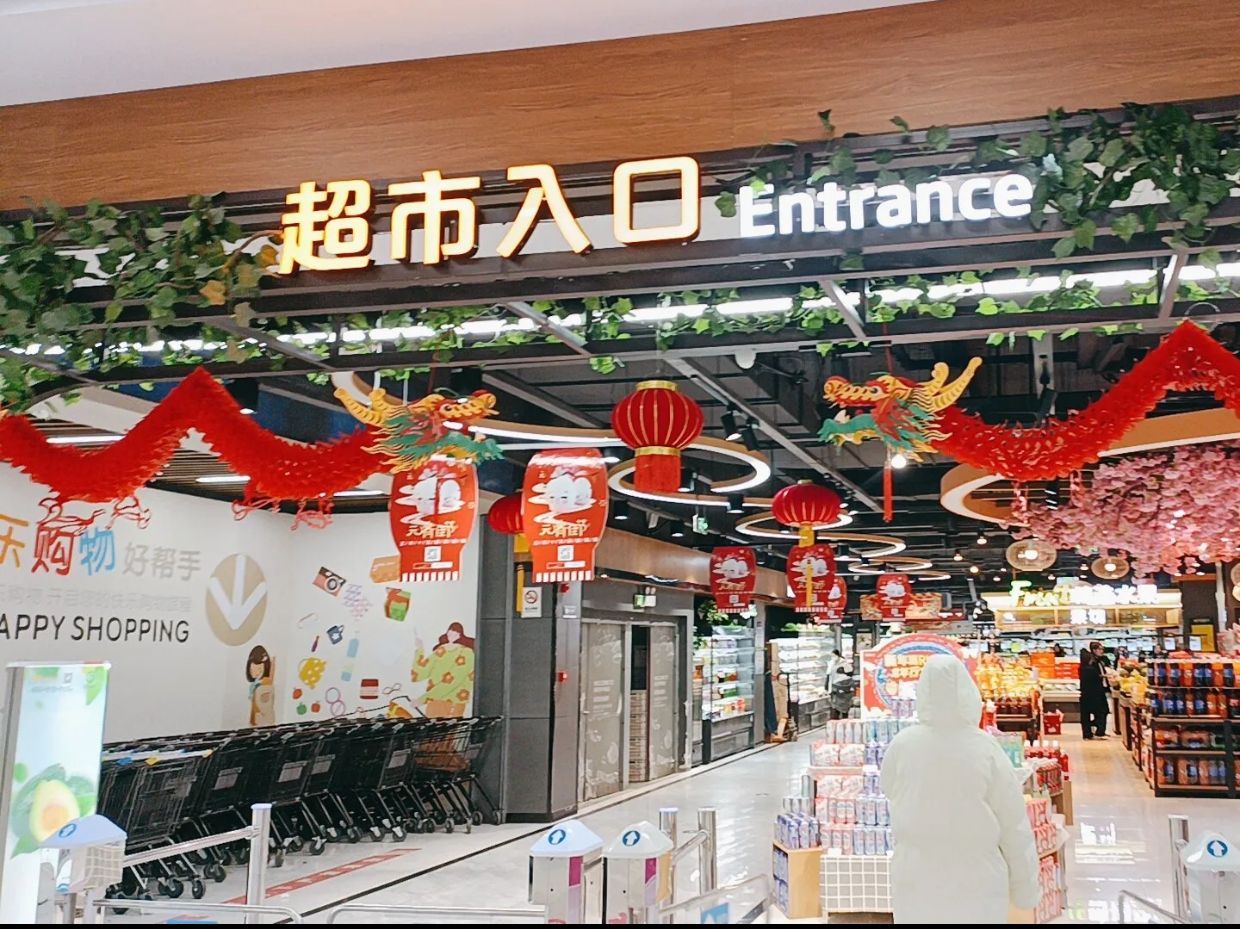 华运超市(蚌埠银泰百货店)