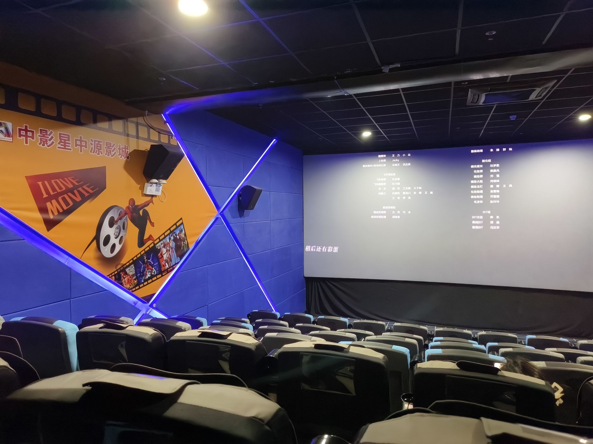 中影星中源国际影城(鹏泰百货店)