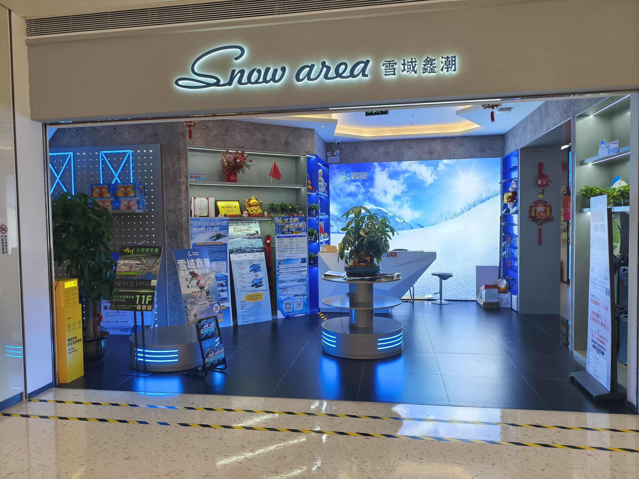 场地封面-雪域鑫潮(罗湖宝能环球汇店)