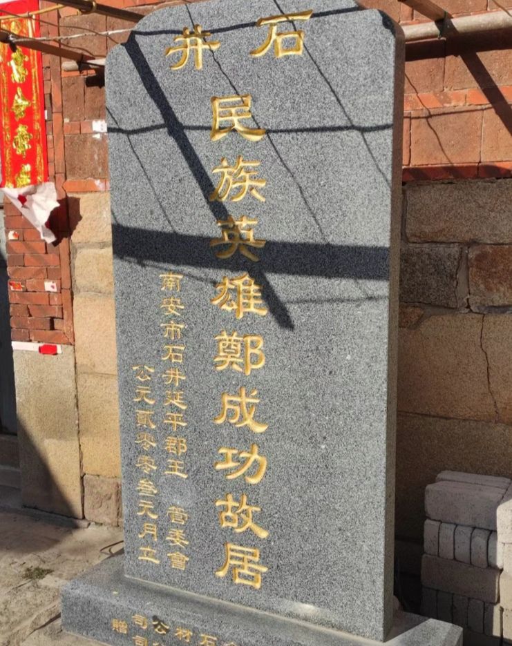 郑成功故居旅行图片 3