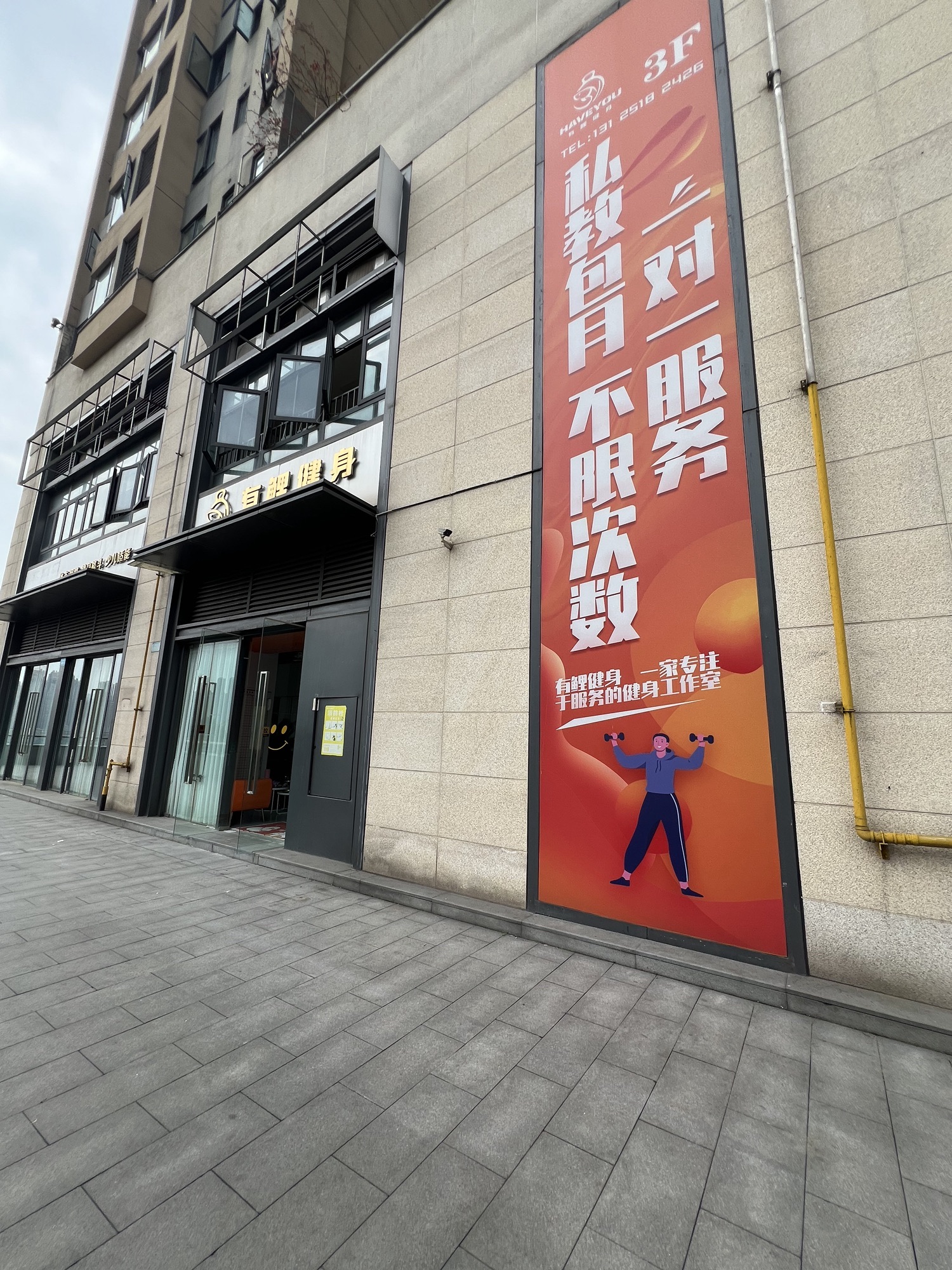 场地封面-有鲤健身(泽科·星泽汇店)