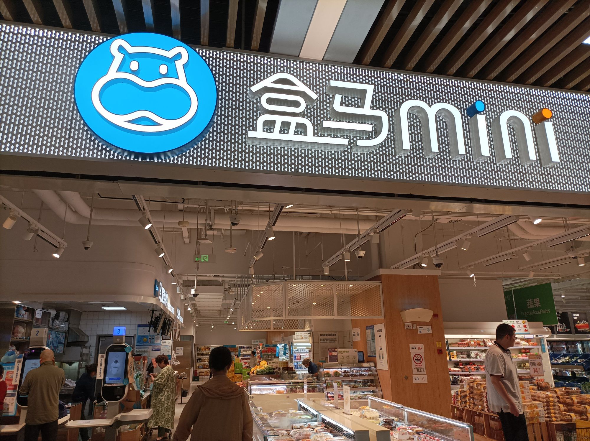 盒马鲜生(万泰广场店)