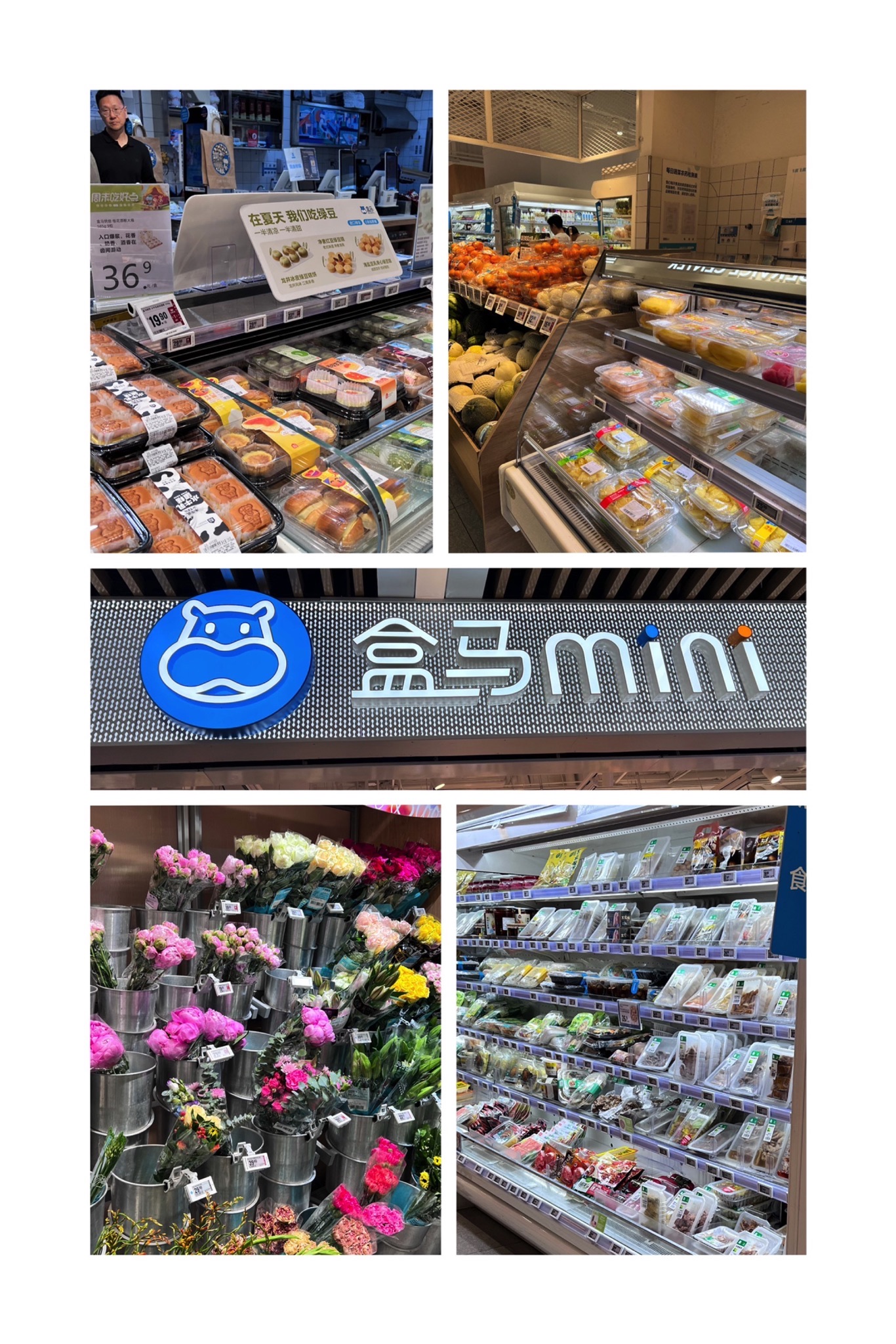 盒马鲜生(万泰广场店)