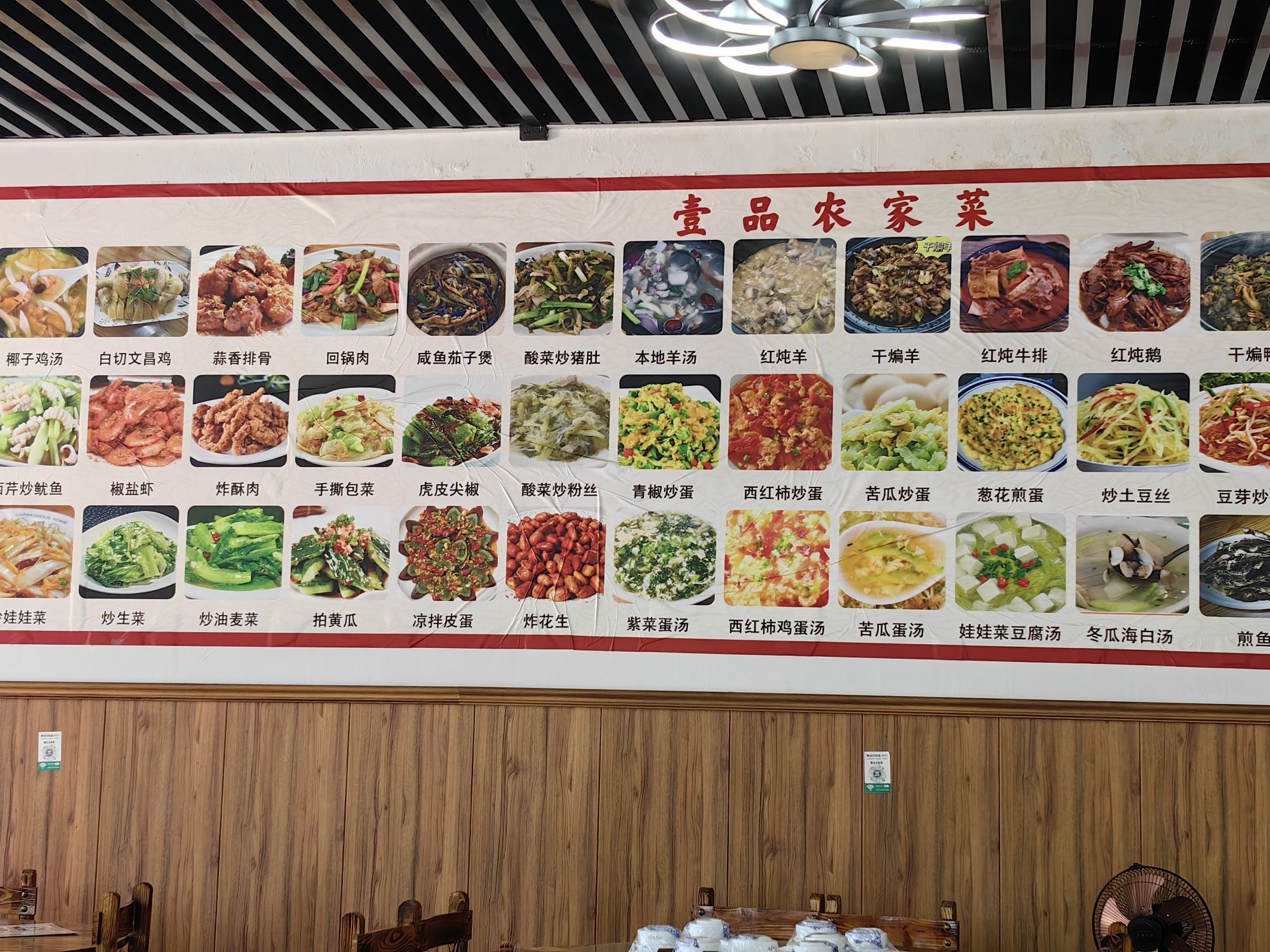旭瑞文昌鸡饭店