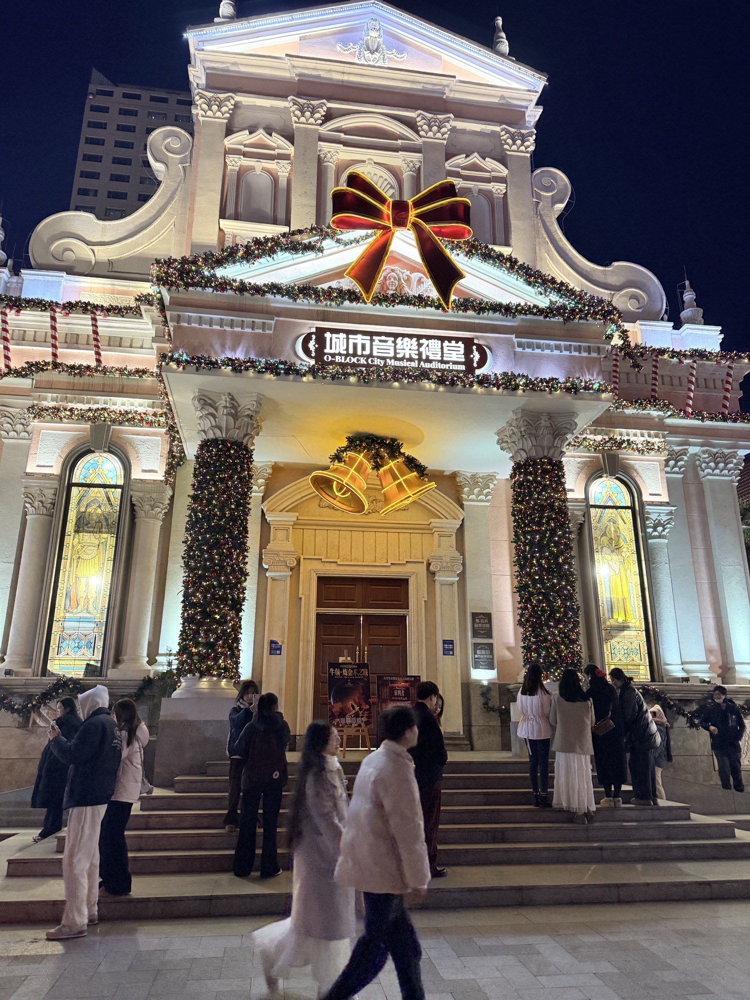 城市音乐礼堂