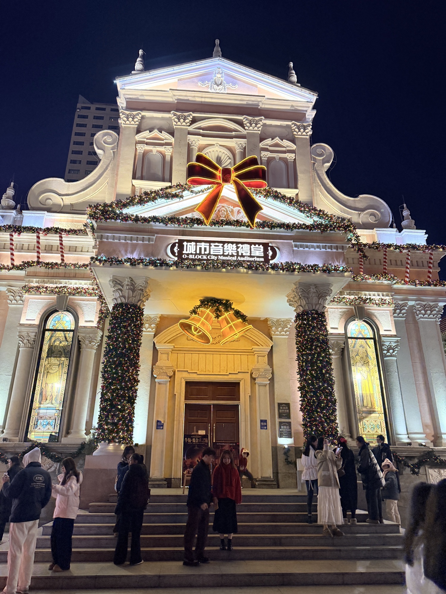 城市音乐礼堂