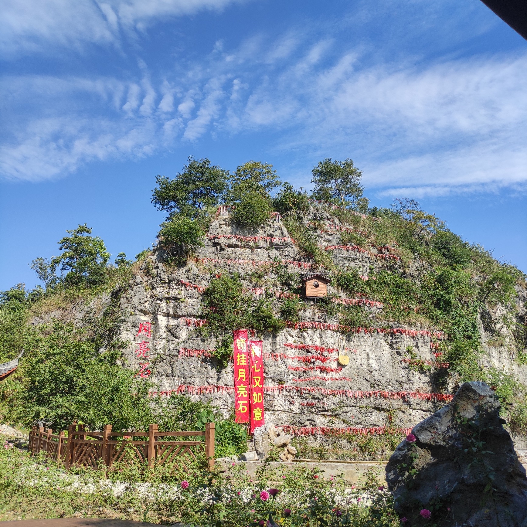 月亮缘婚俗文化旅游区旅行图片 1
