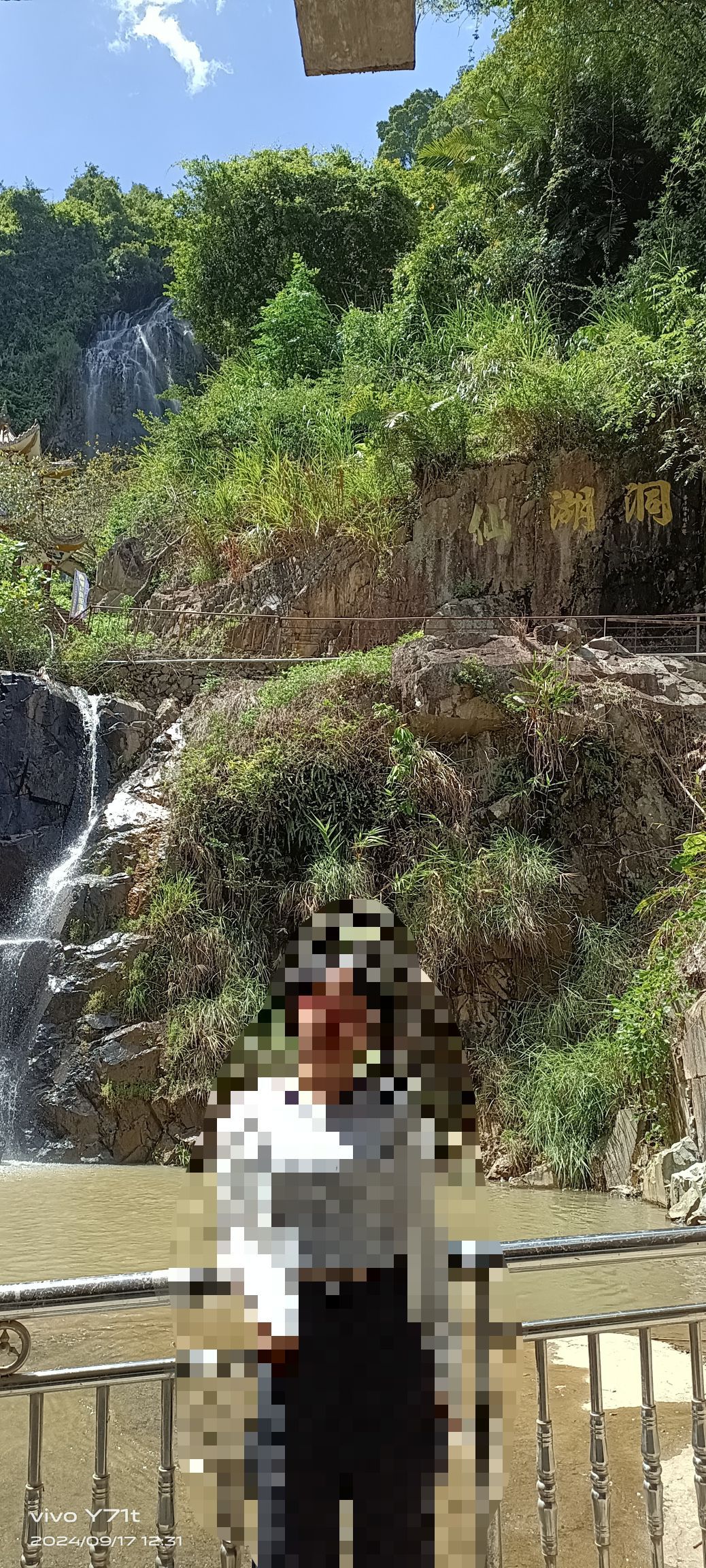 仙湖洞旅行图片 3