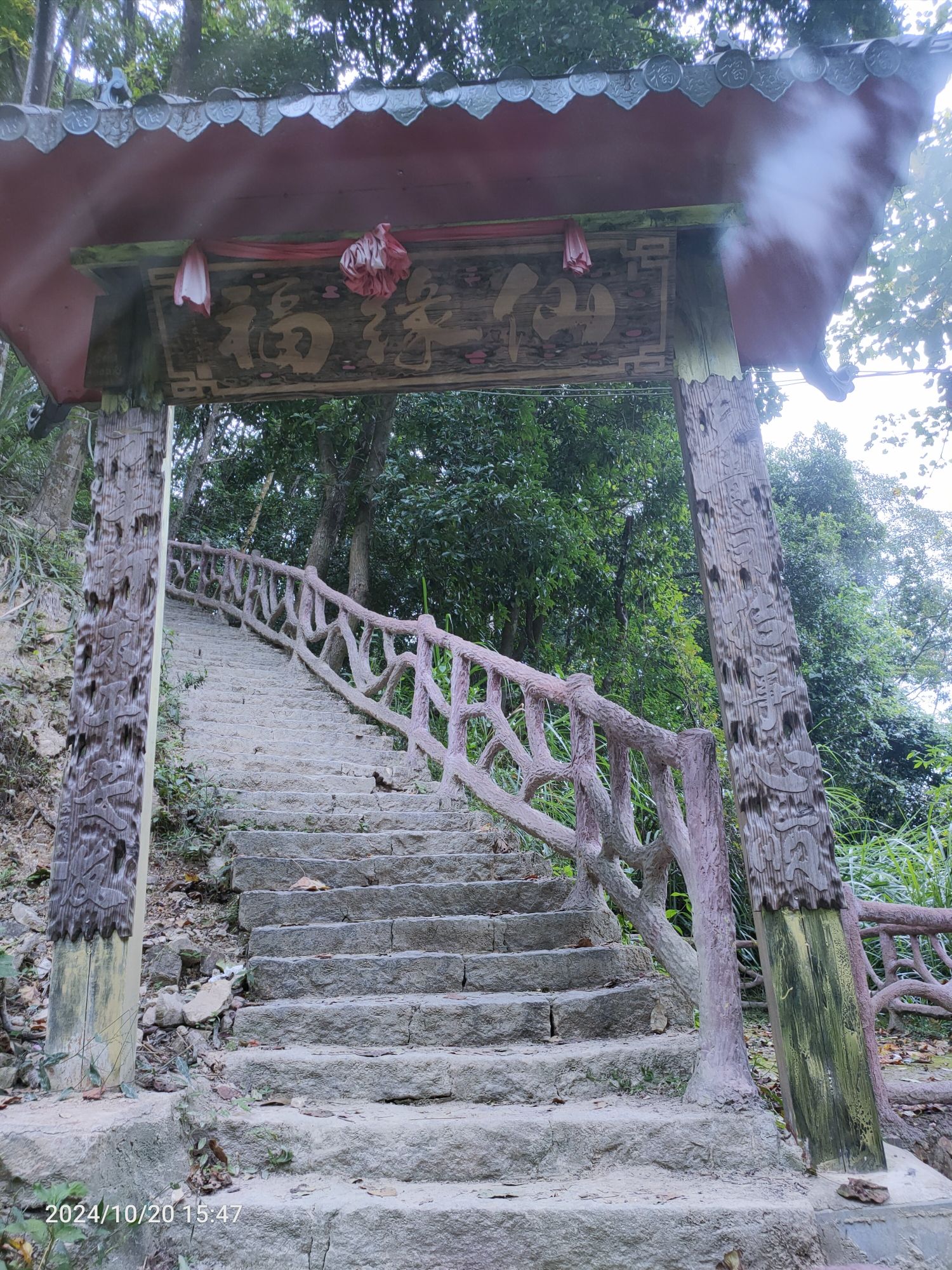 仙湖洞旅行图片 3