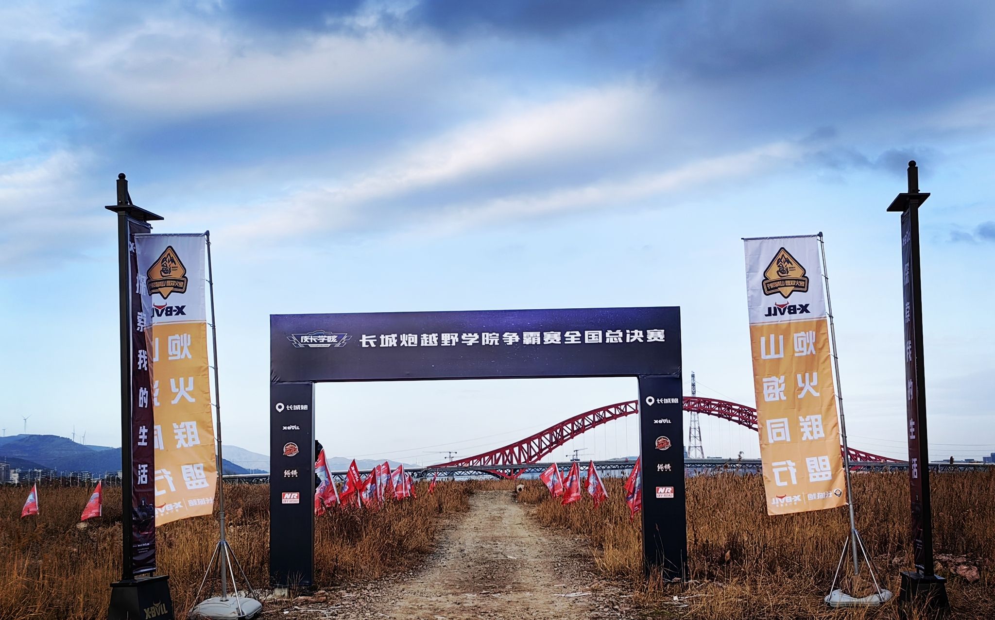 飞扬动力公园旅行图片 3