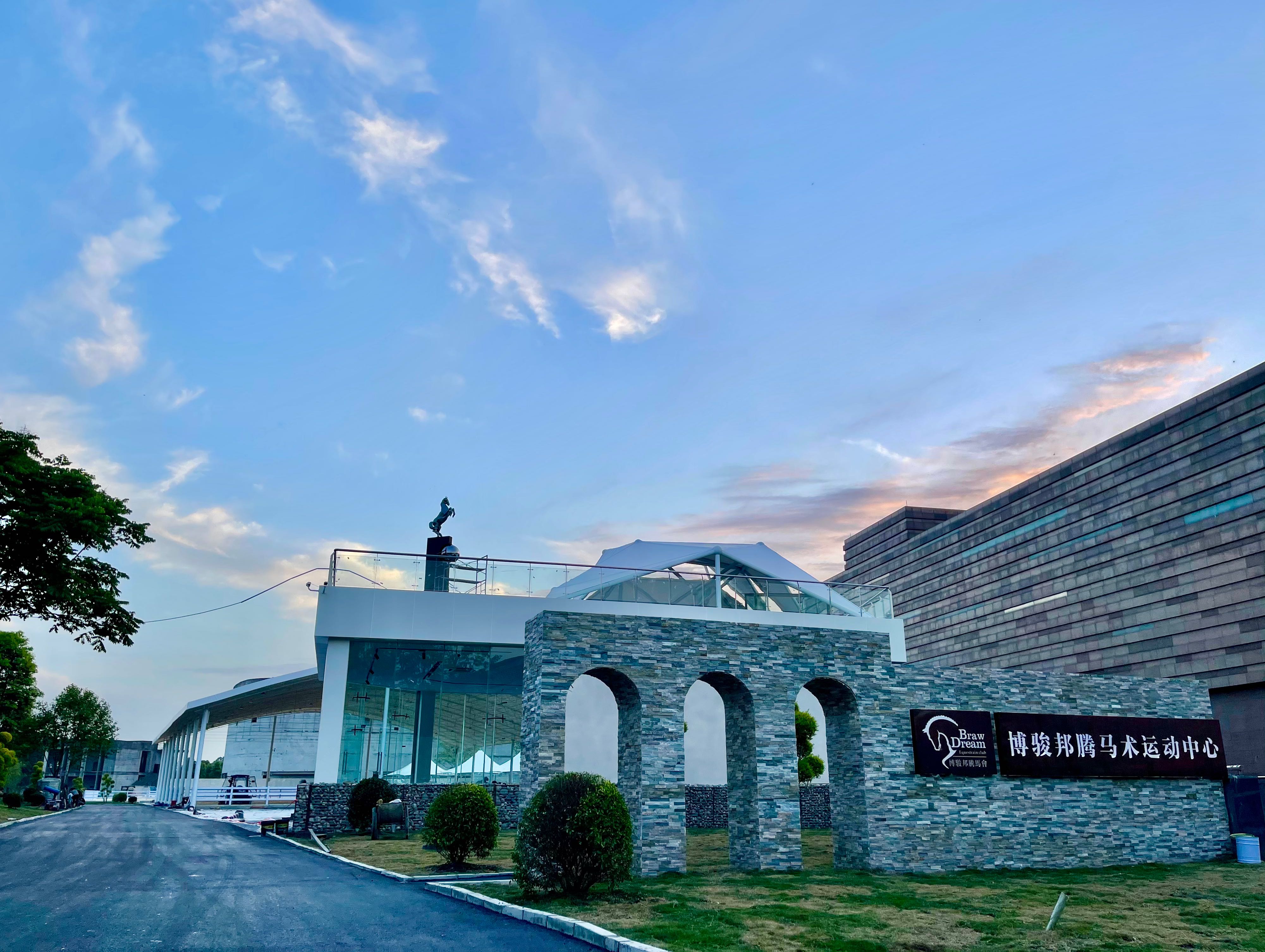 场地封面-博骏邦腾马术运动中心