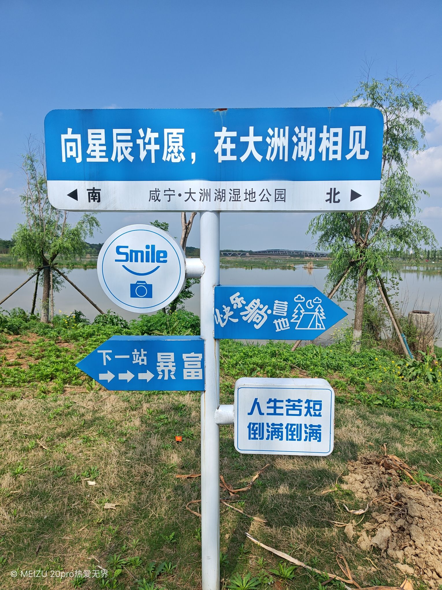 大洲湖湿地公园