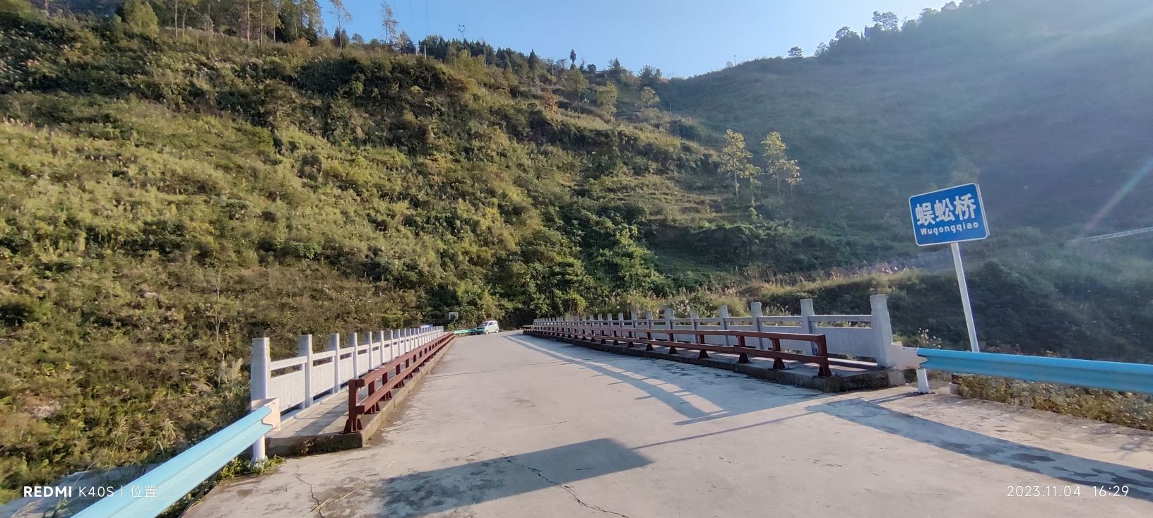 蜈蚣坡古道之蜈蚣桥旅行图片 3