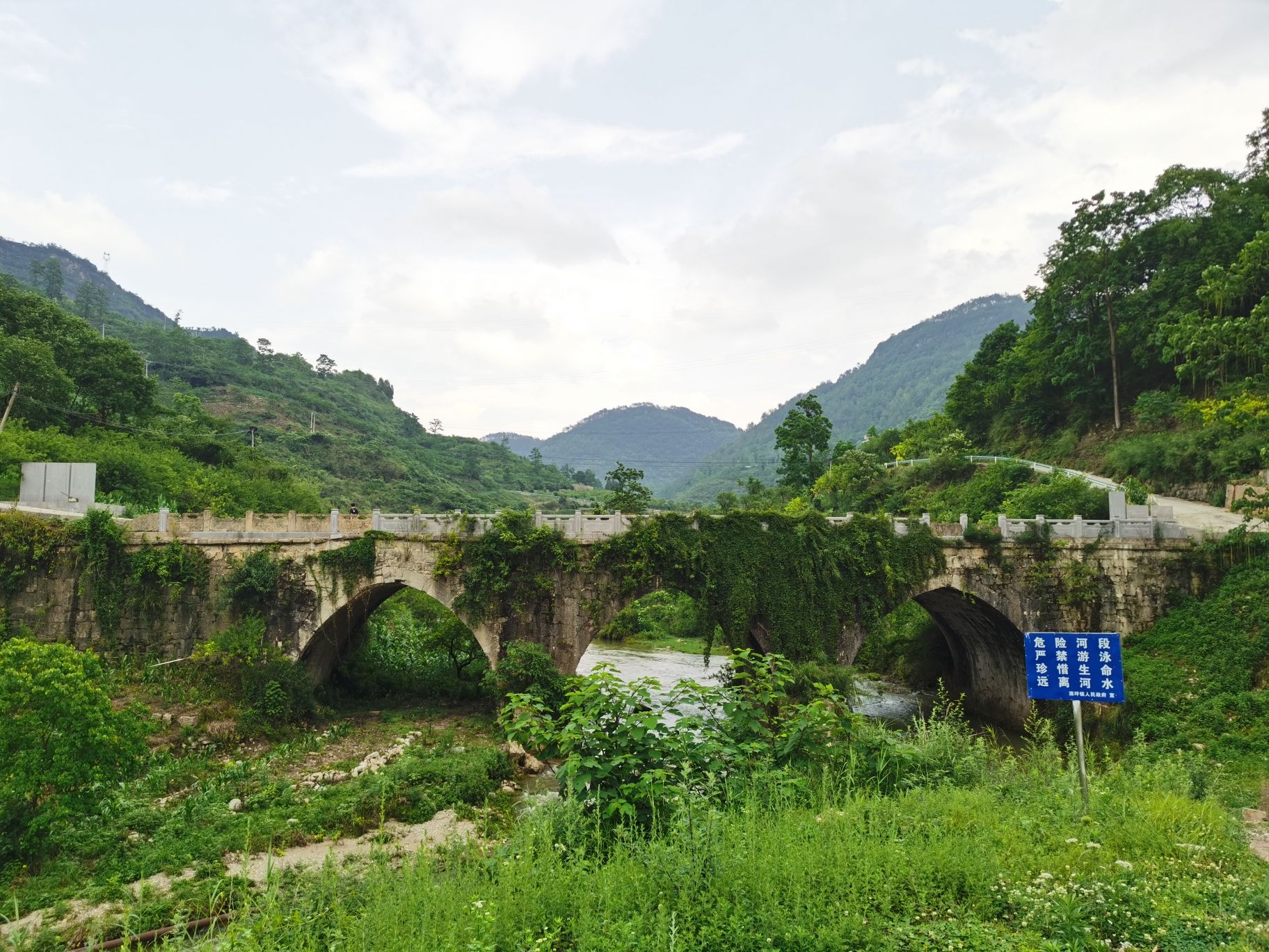 蜈蚣坡古道之蜈蚣桥旅行图片 2
