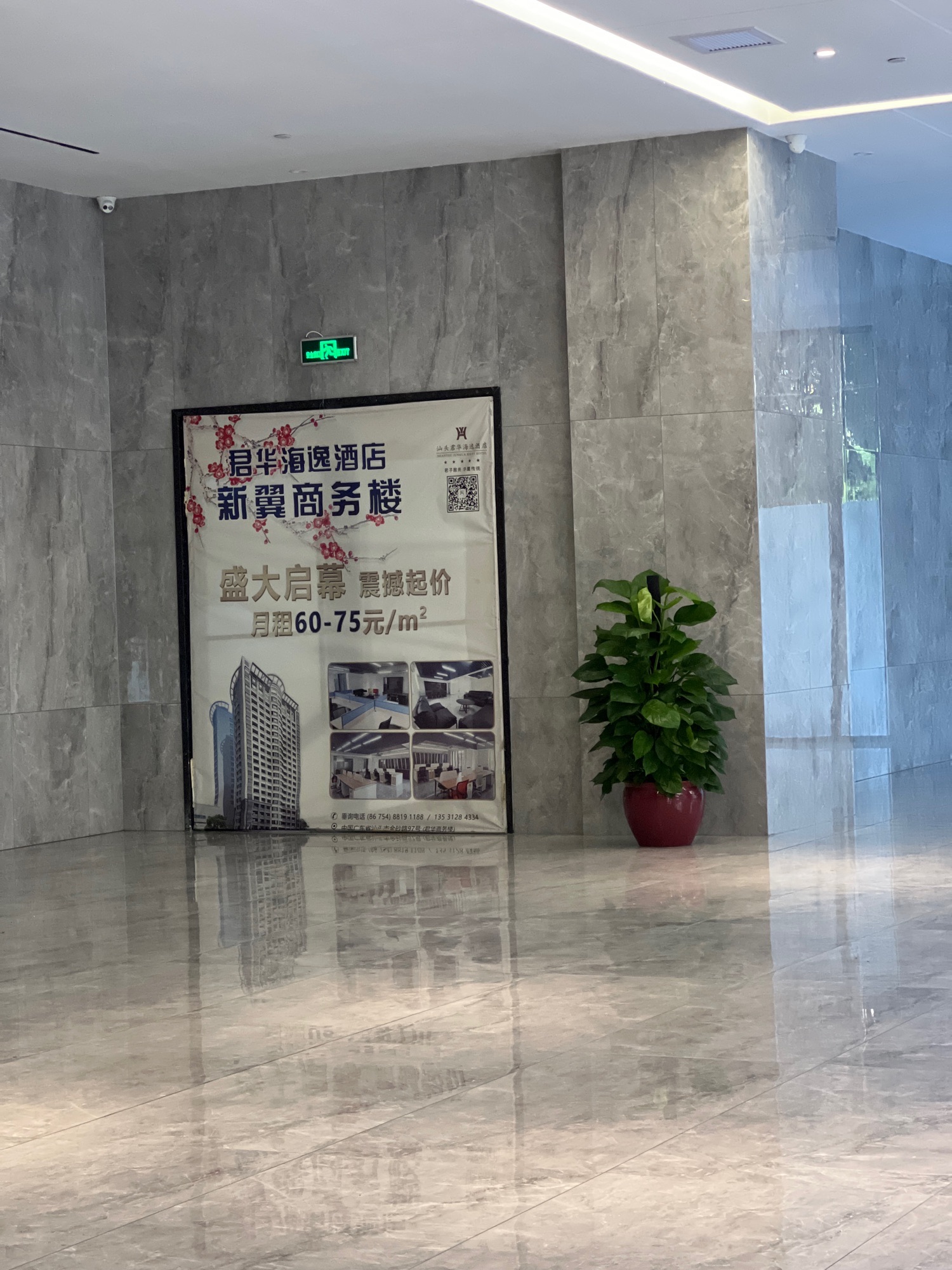 汕头君华商务楼