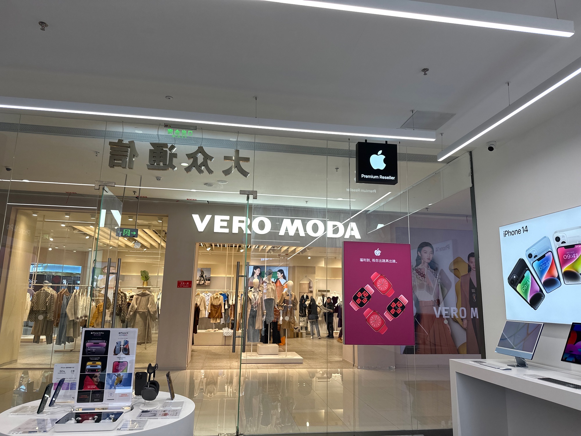 Apple授权专营店(七星关花园城店)